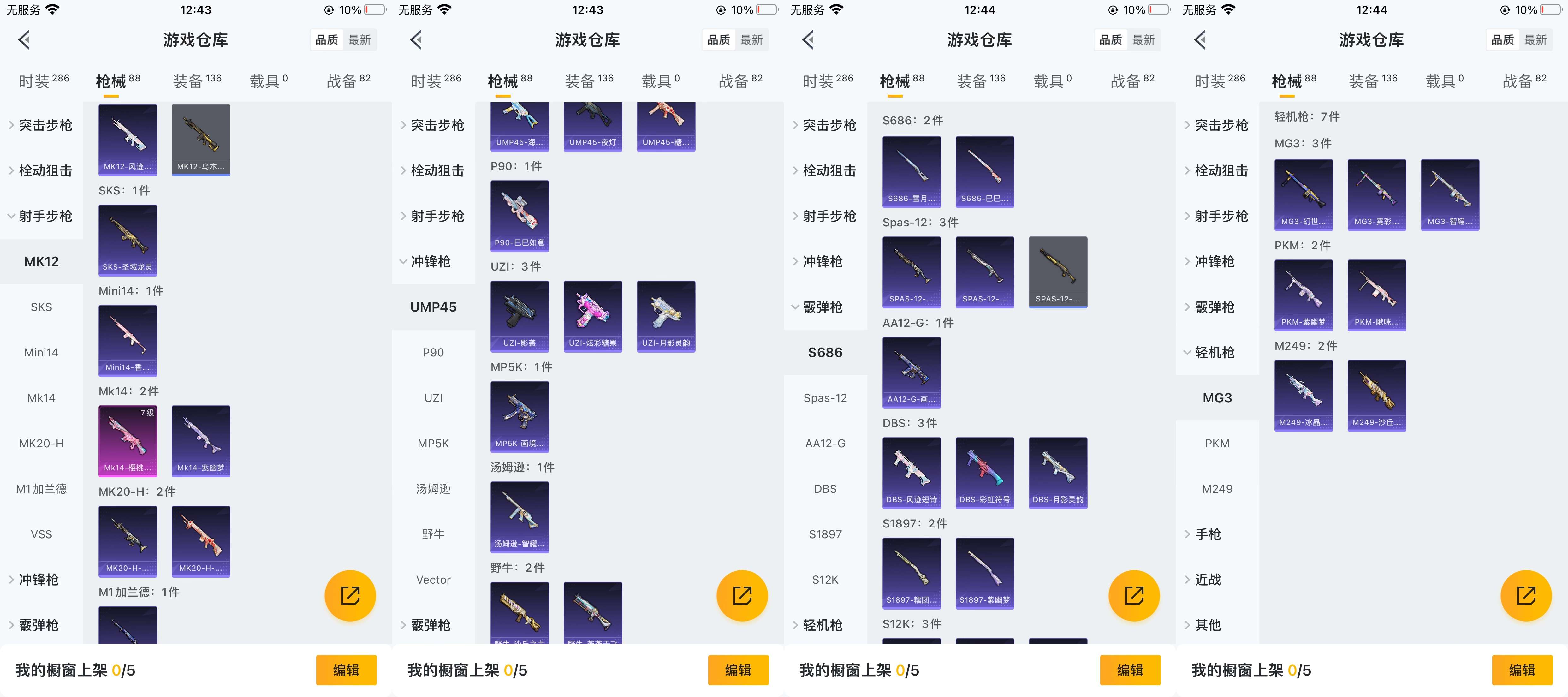 HPCMW411106和平精英账号详情图7