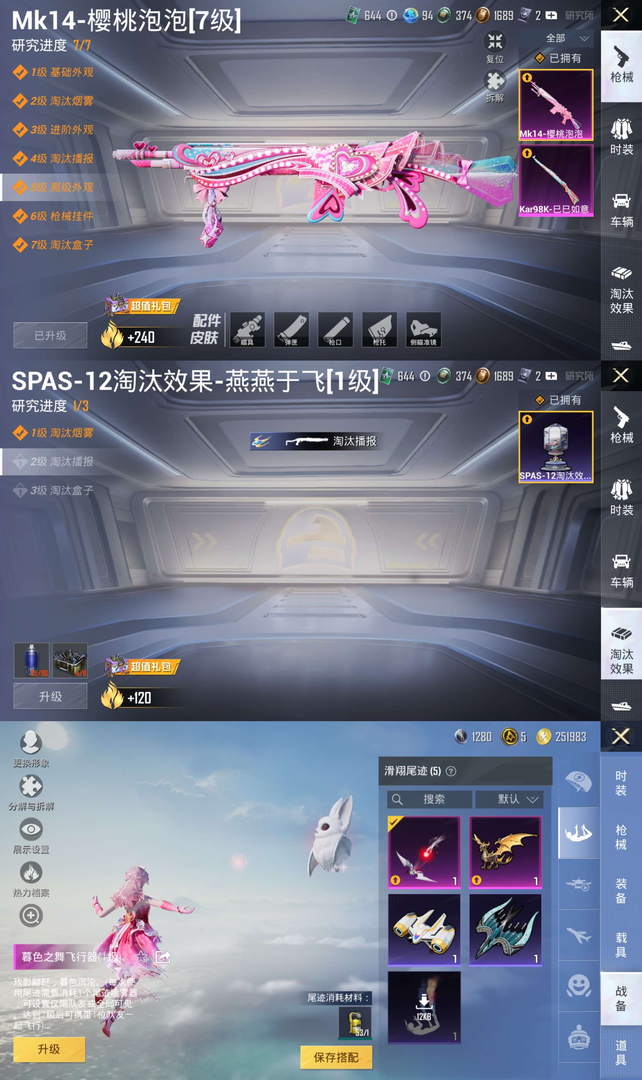 HPCMW411106和平精英账号详情图4