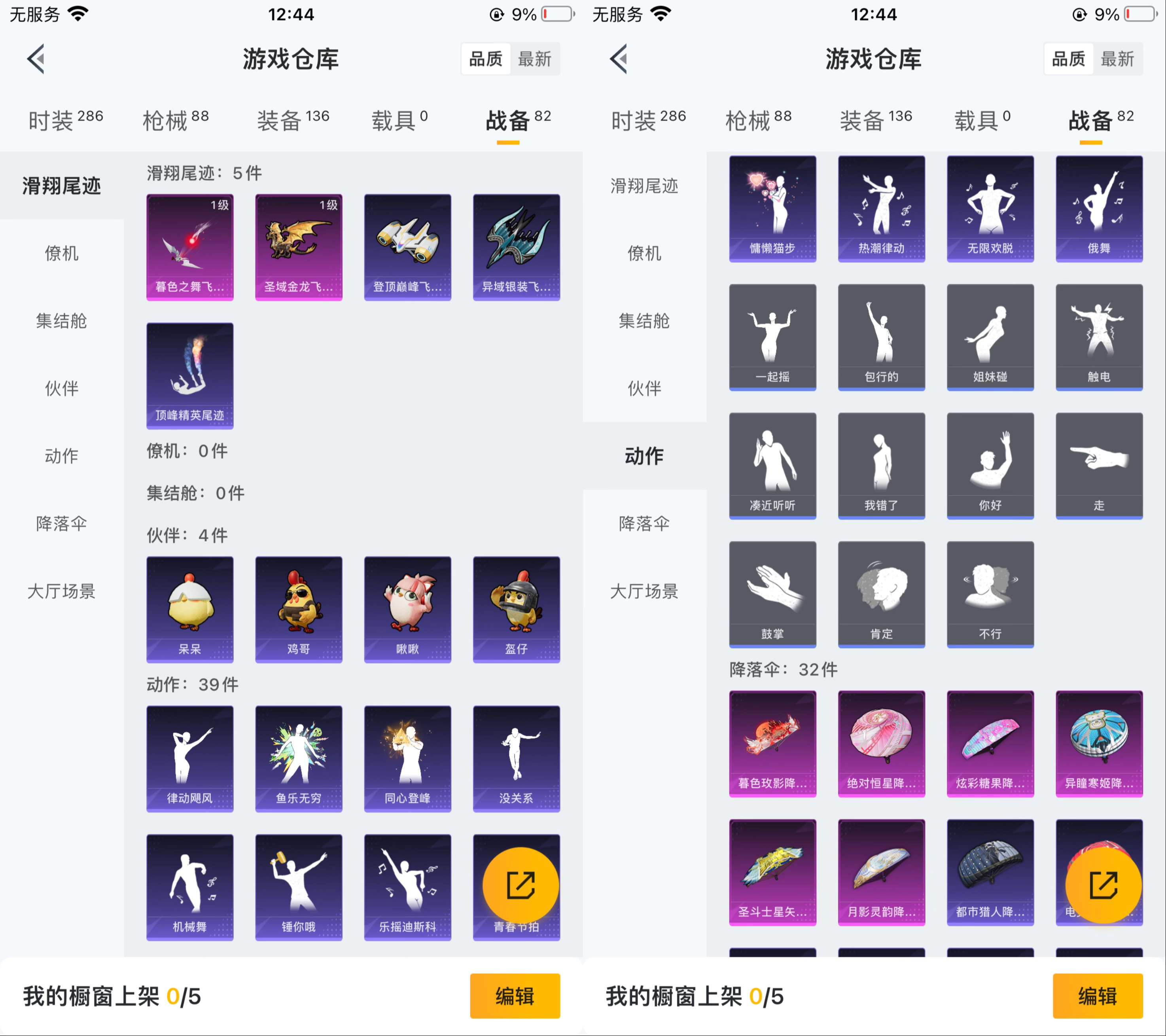 HPCMW411106和平精英账号详情图10