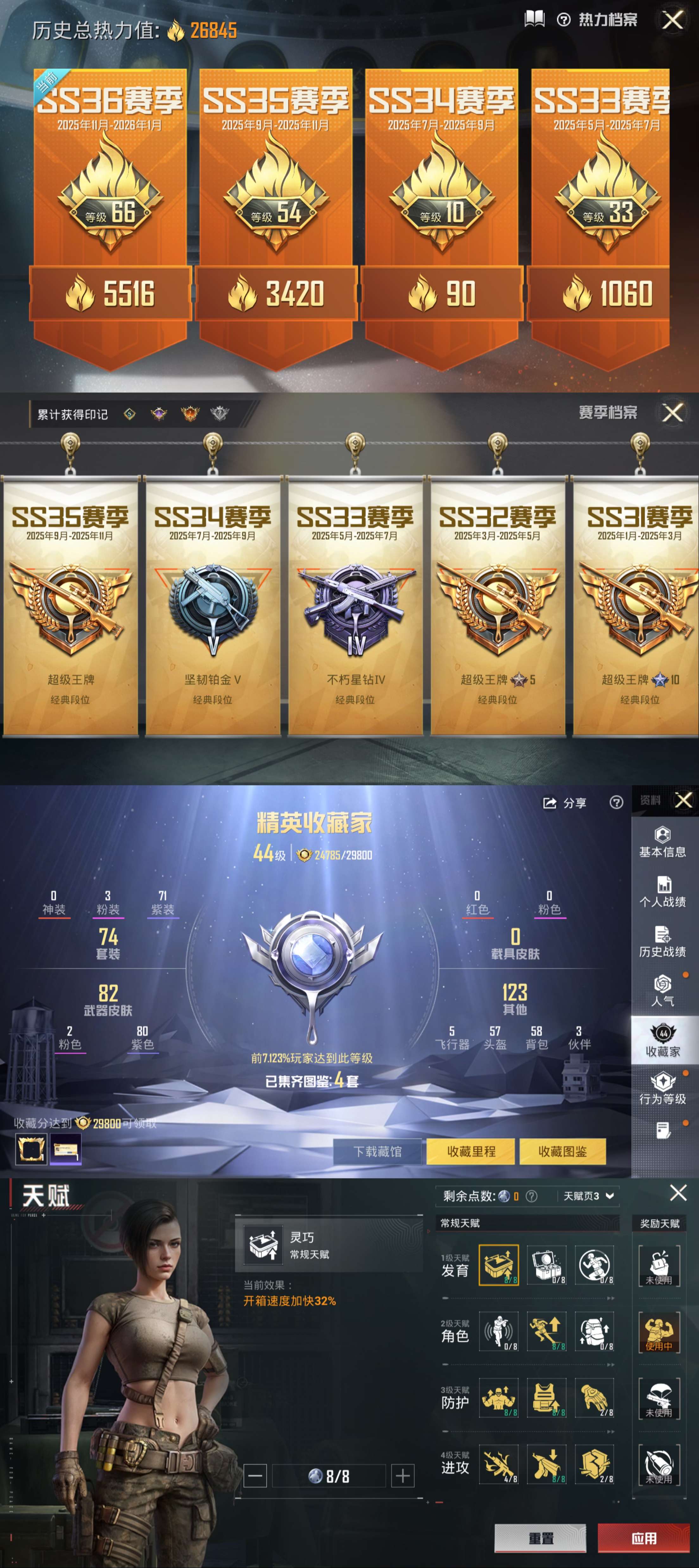 HPCMW411106和平精英账号详情图3