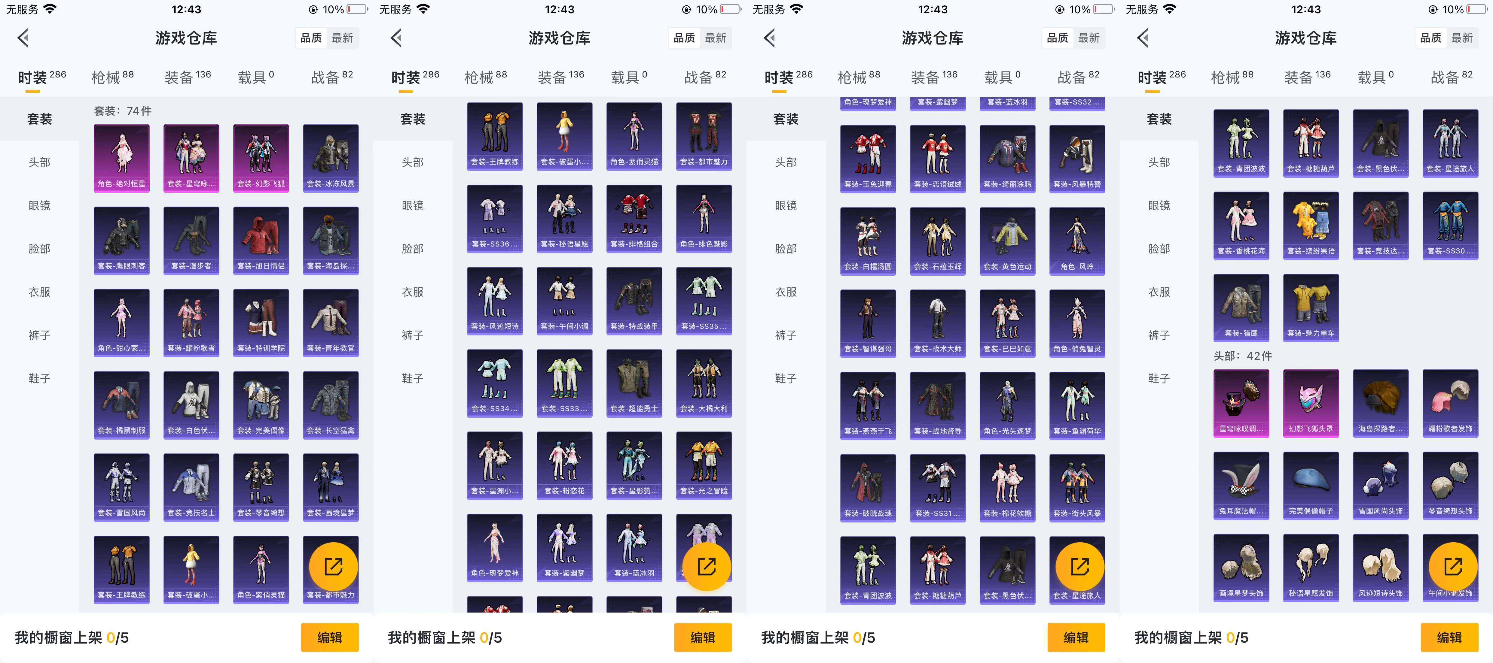 HPCMW411106和平精英账号详情图5