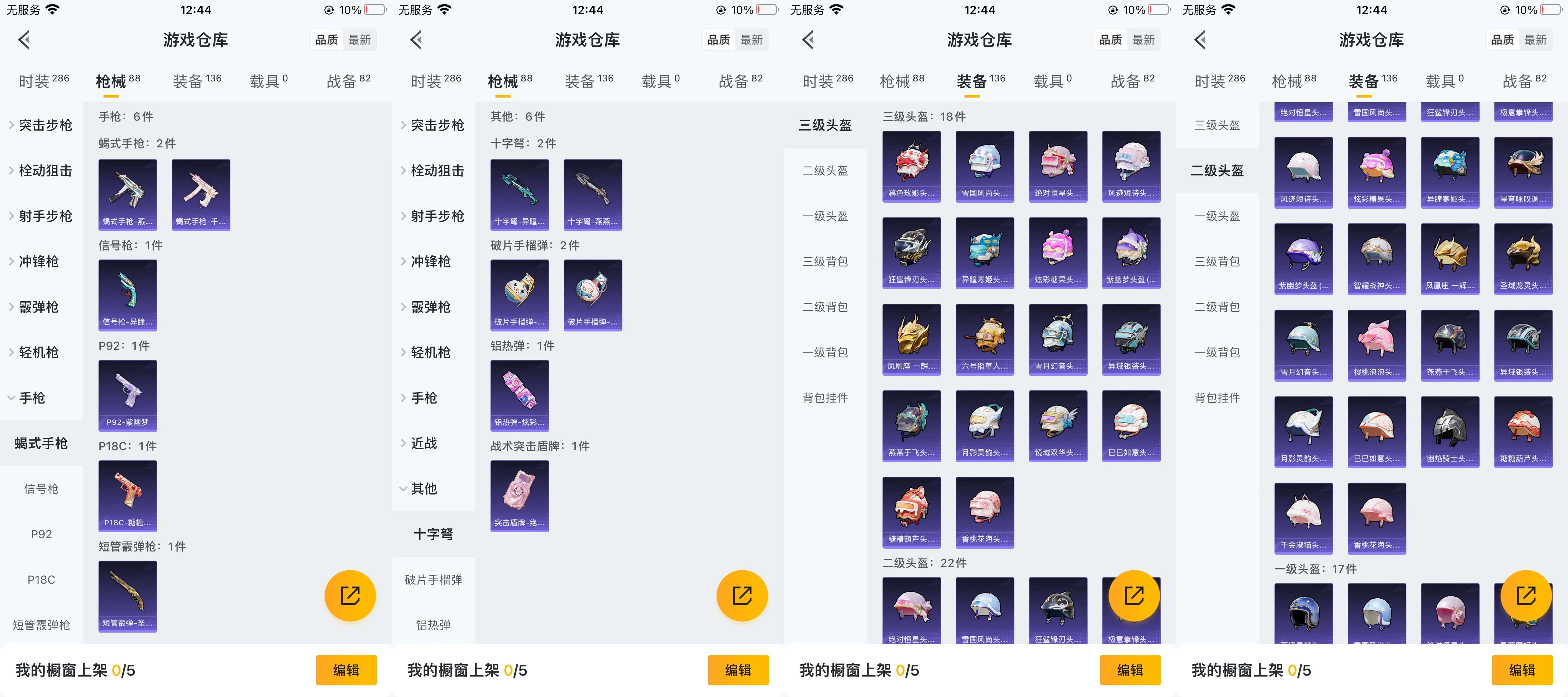 HPCMW411106和平精英账号详情图8