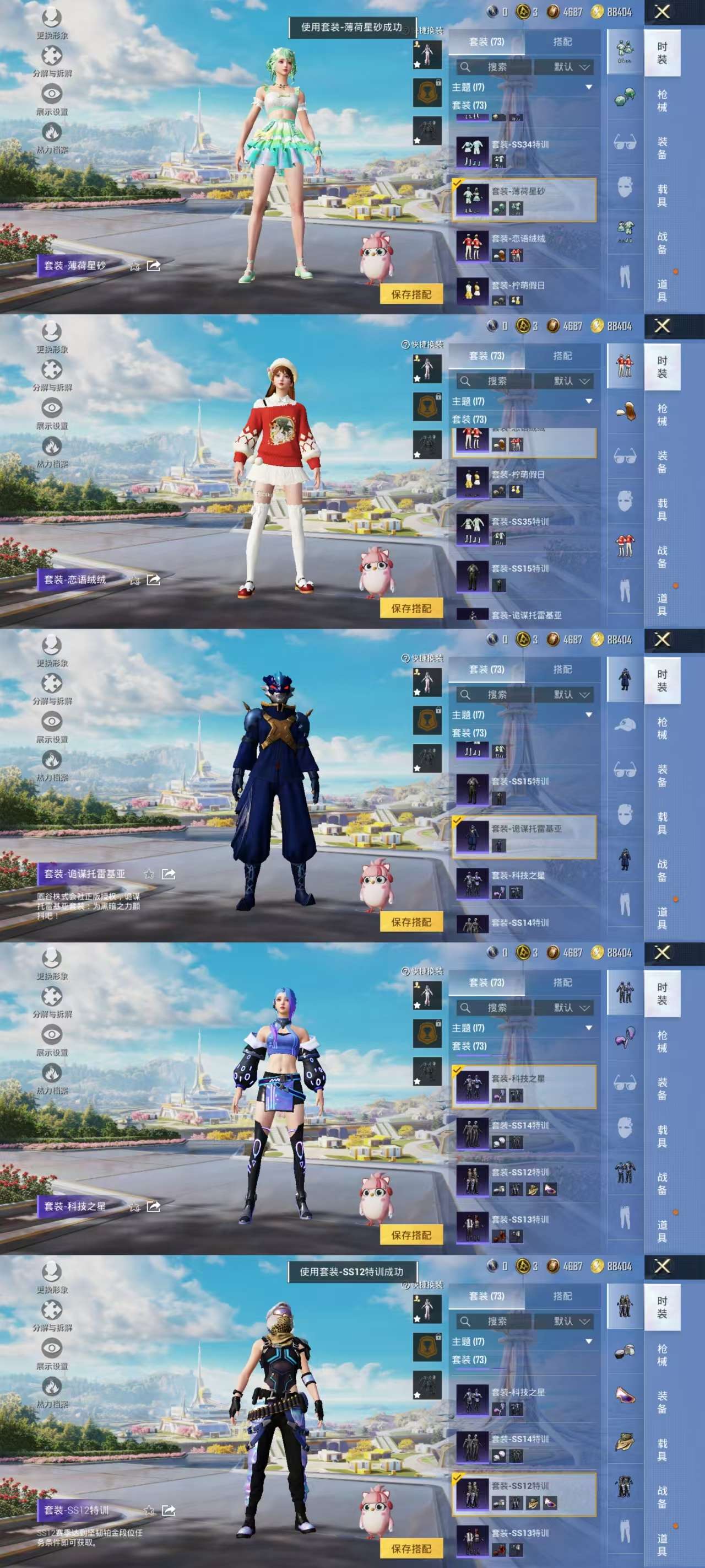 HPCMW45460和平精英账号详情图8