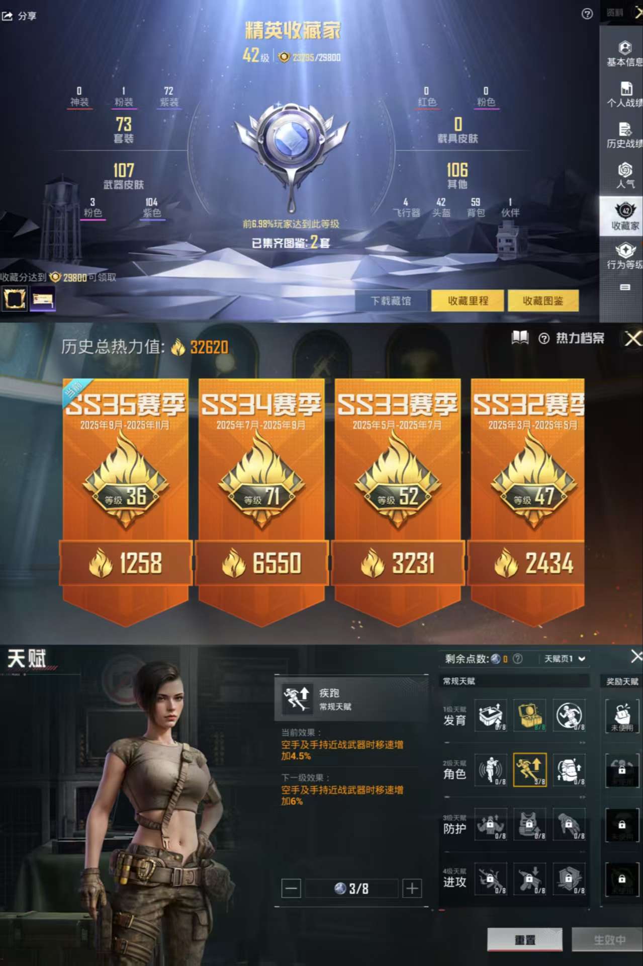 HPCMW45460和平精英账号详情图3