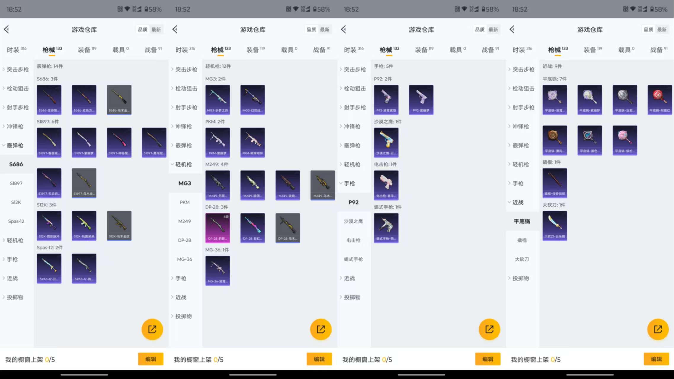 HPCMW45460和平精英账号详情图16