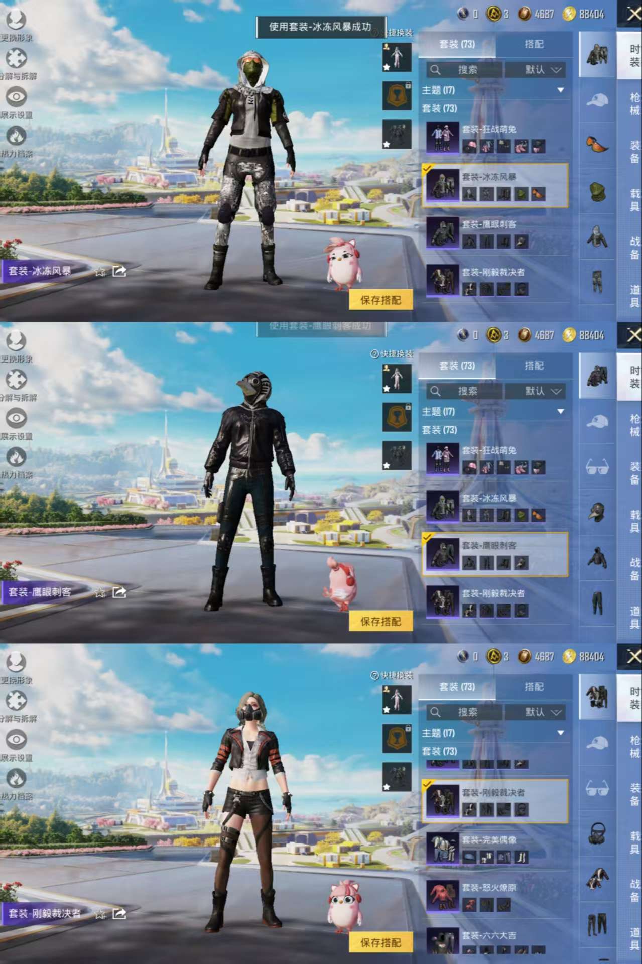 HPCMW45460和平精英账号详情图5