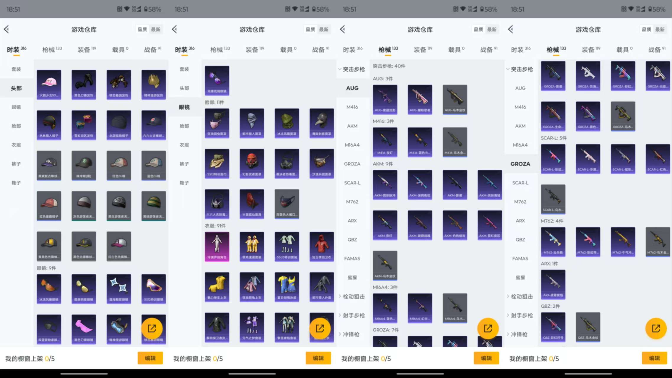 HPCMW45460和平精英账号详情图14