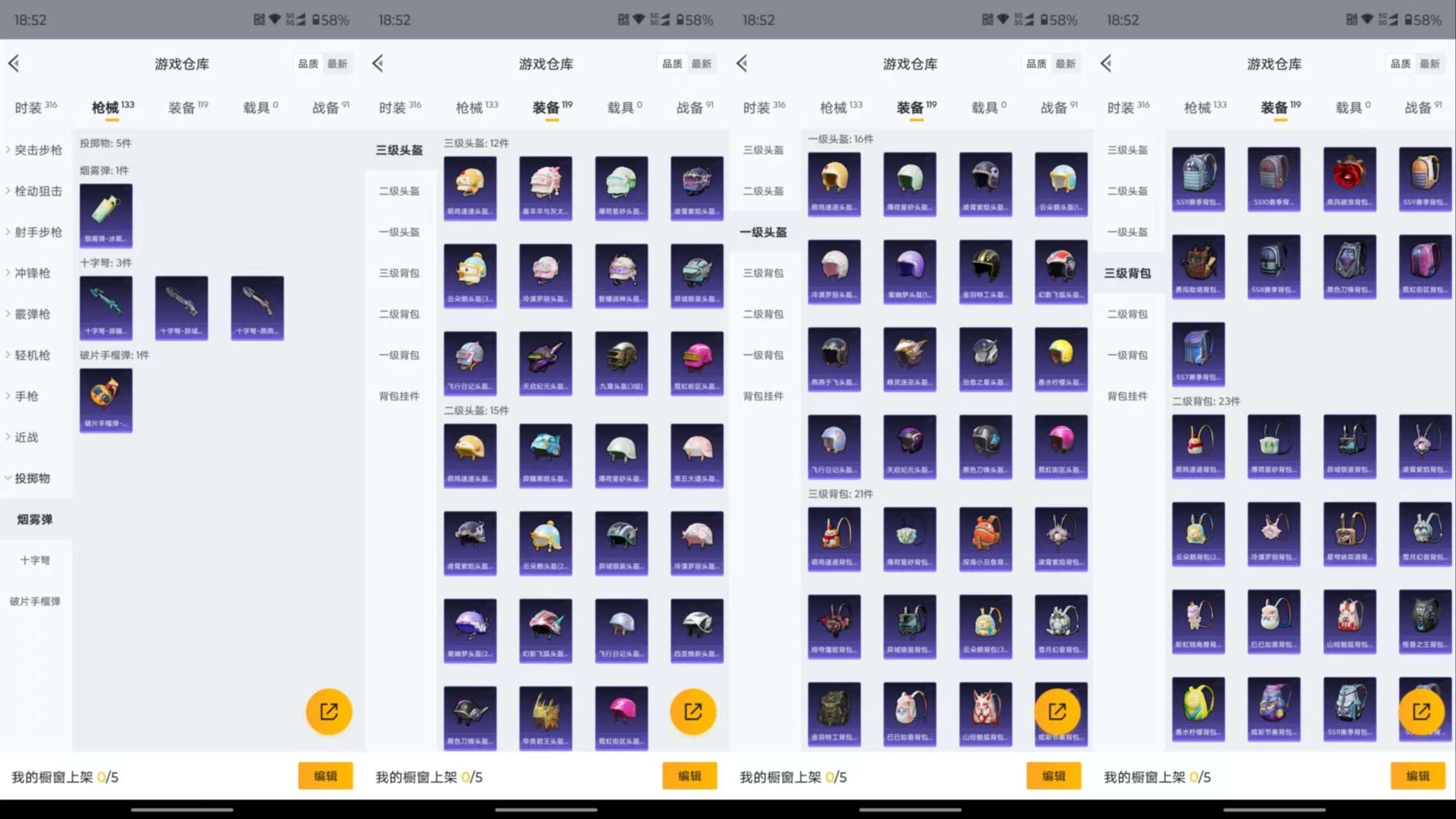 HPCMW45460和平精英账号详情图17