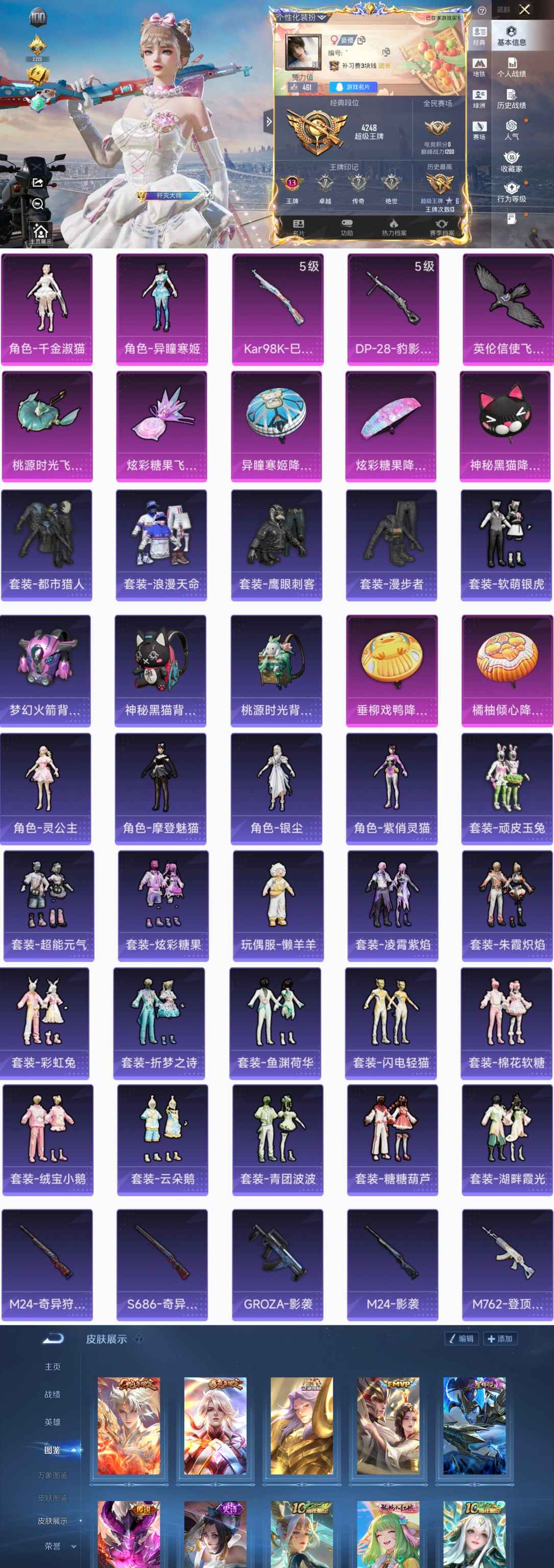 和平精英账号安卓QQ0载具-158套装-188枪皮-YY1276安卓Q区-2粉装-2特效枪-50276热力值-13王牌印