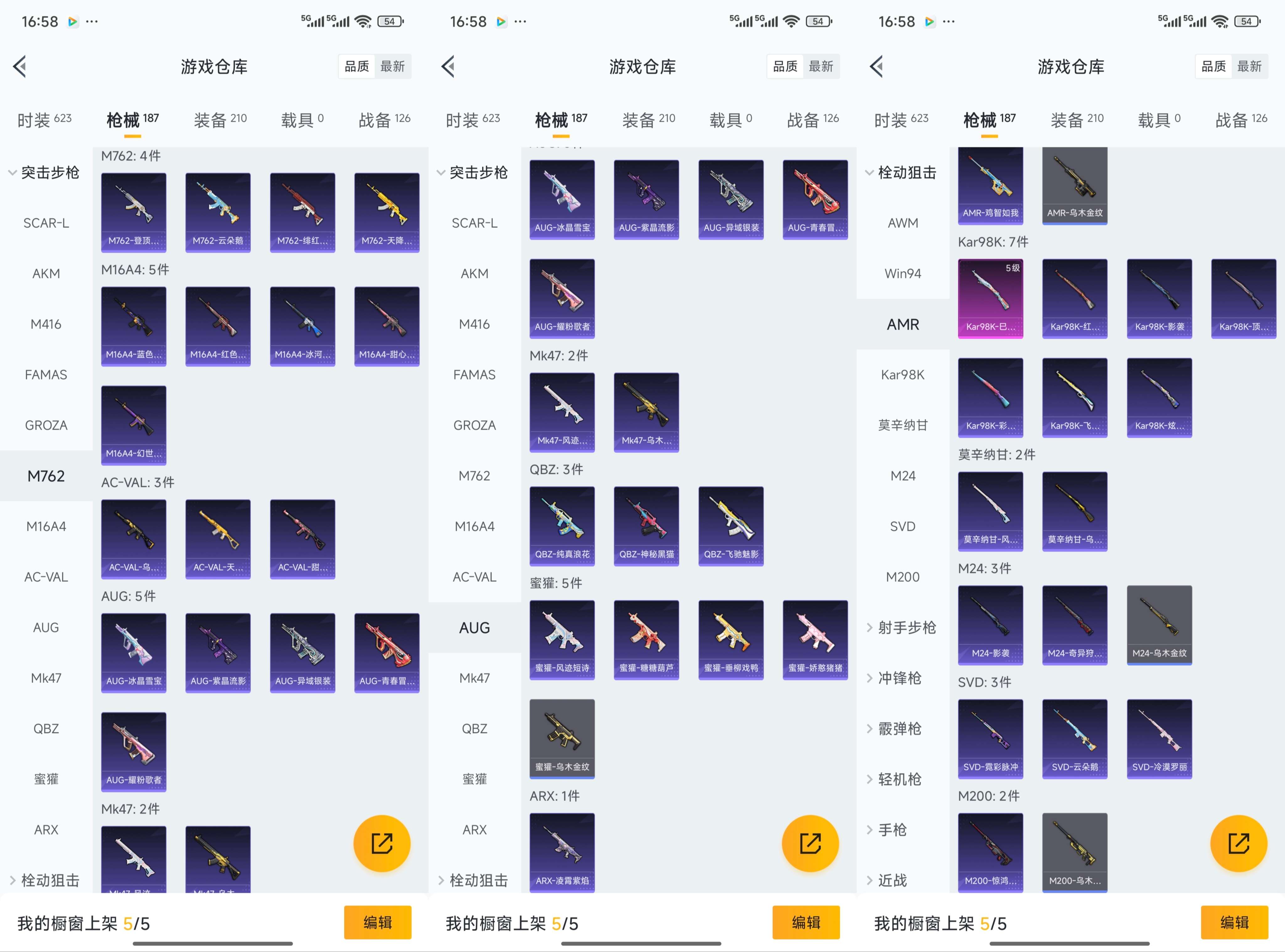 HPCMW45513和平精英账号详情图11