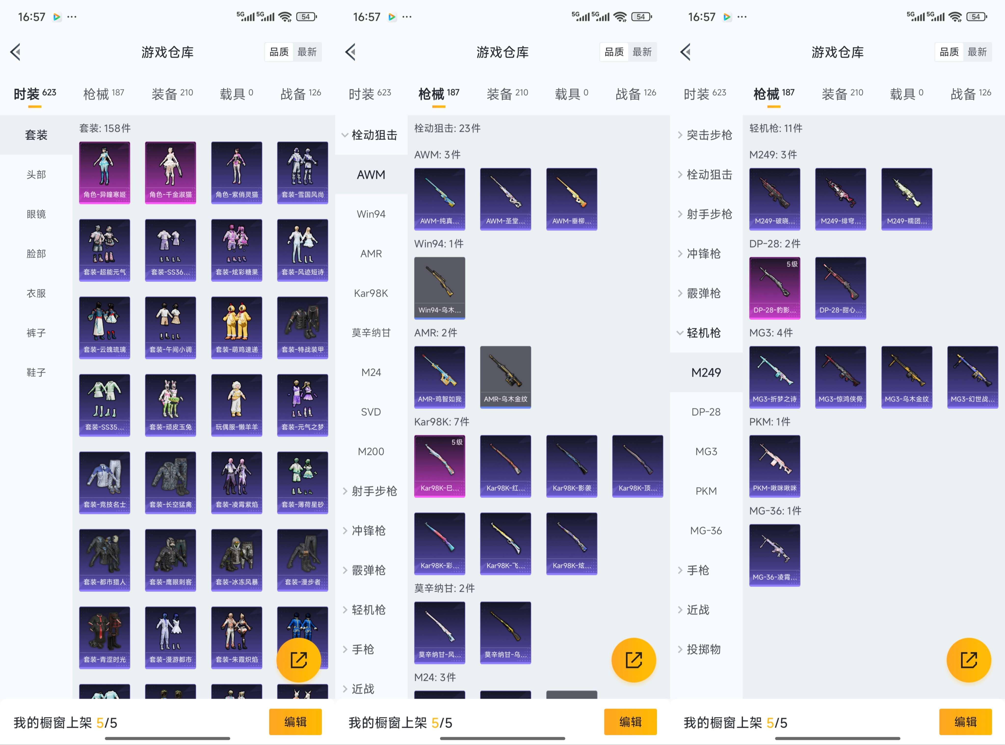 HPCMW45513和平精英账号详情图3