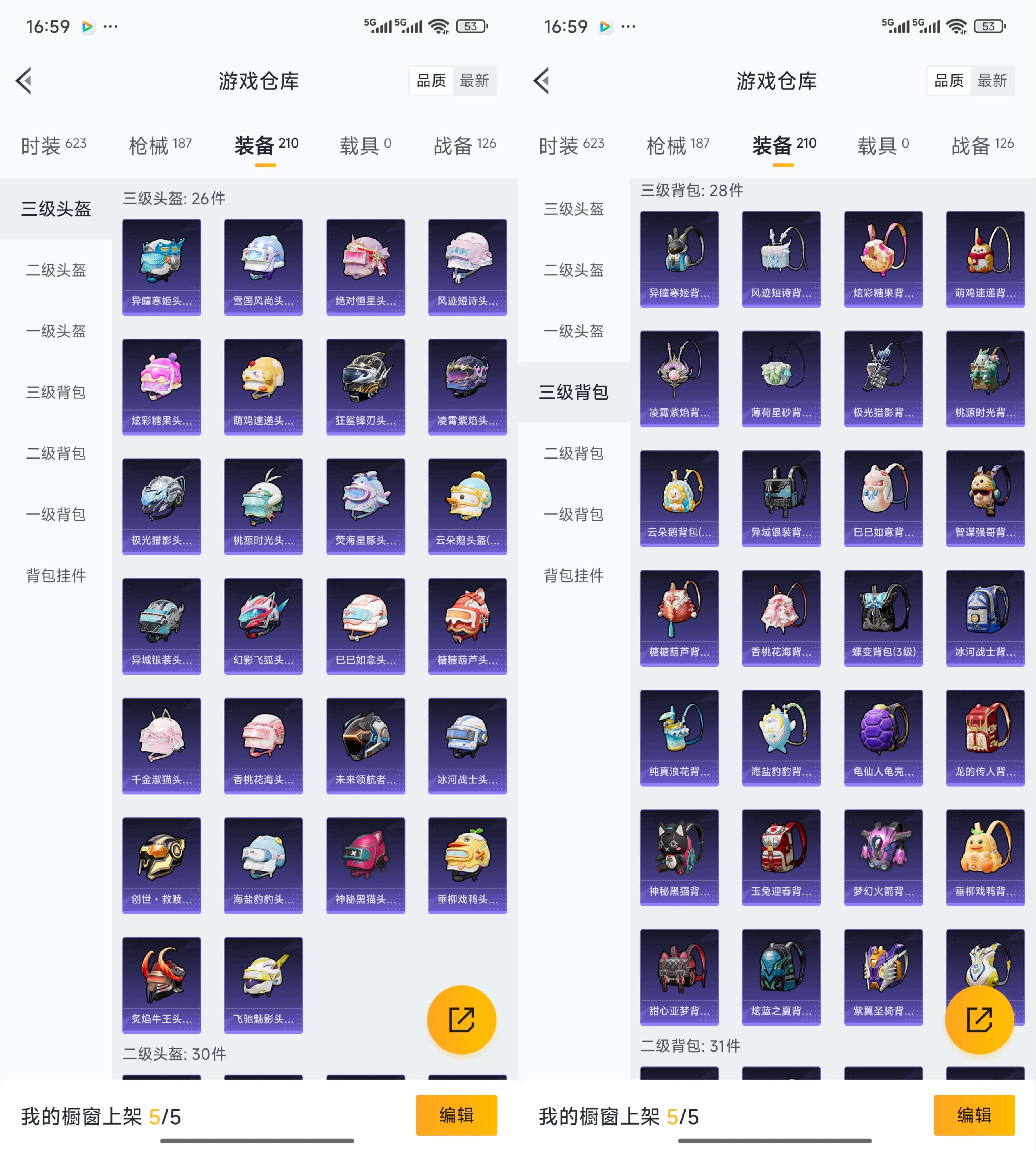 HPCMW45513和平精英账号详情图13