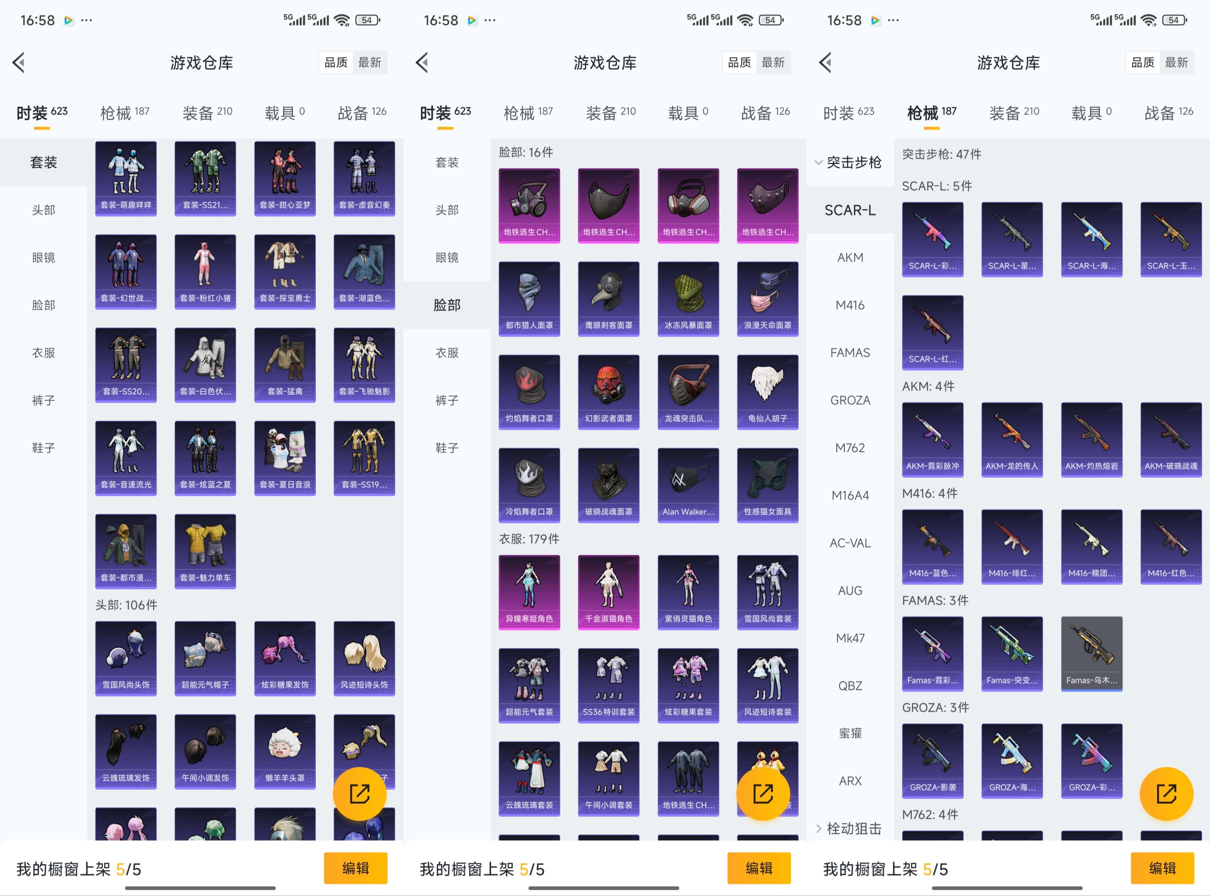 HPCMW45513和平精英账号详情图6