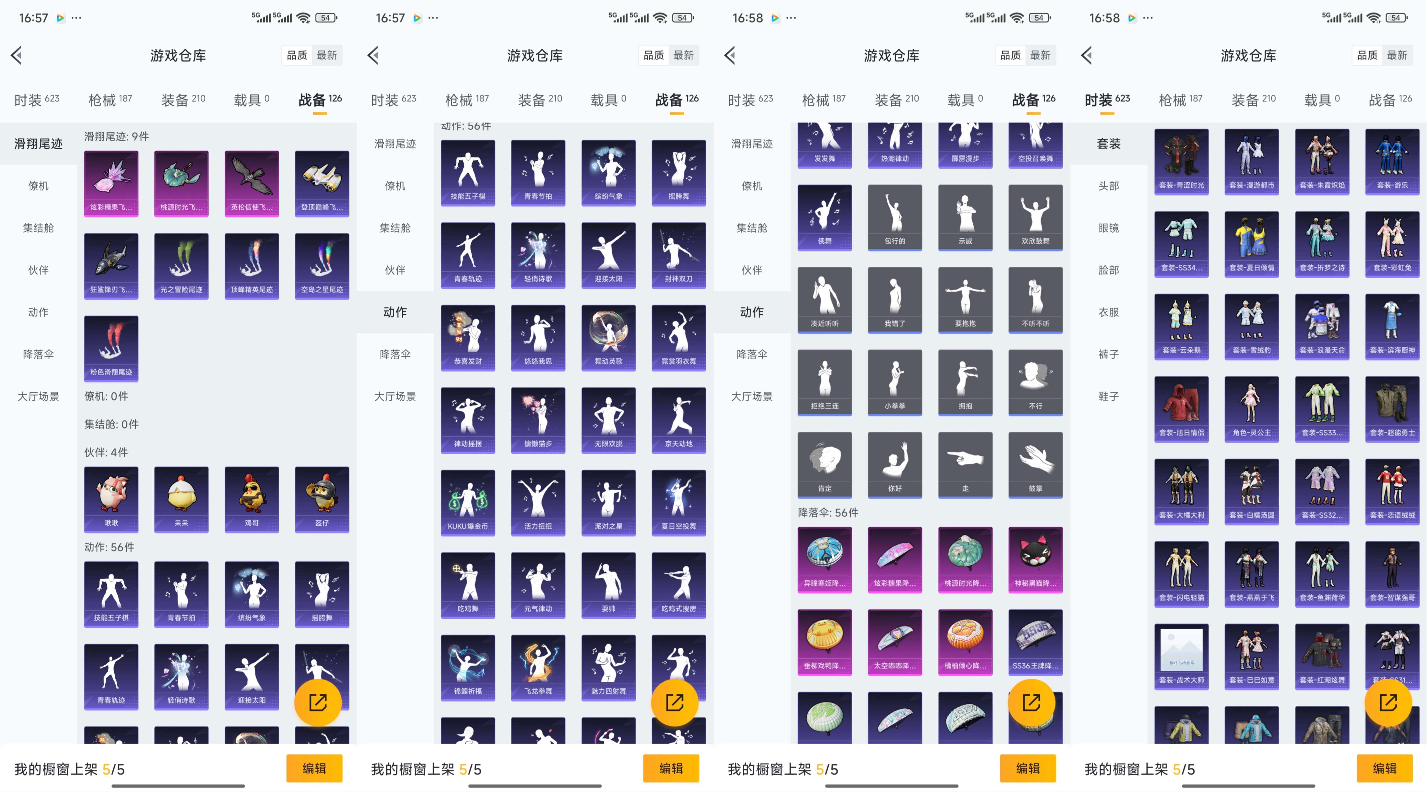 HPCMW45513和平精英账号详情图4
