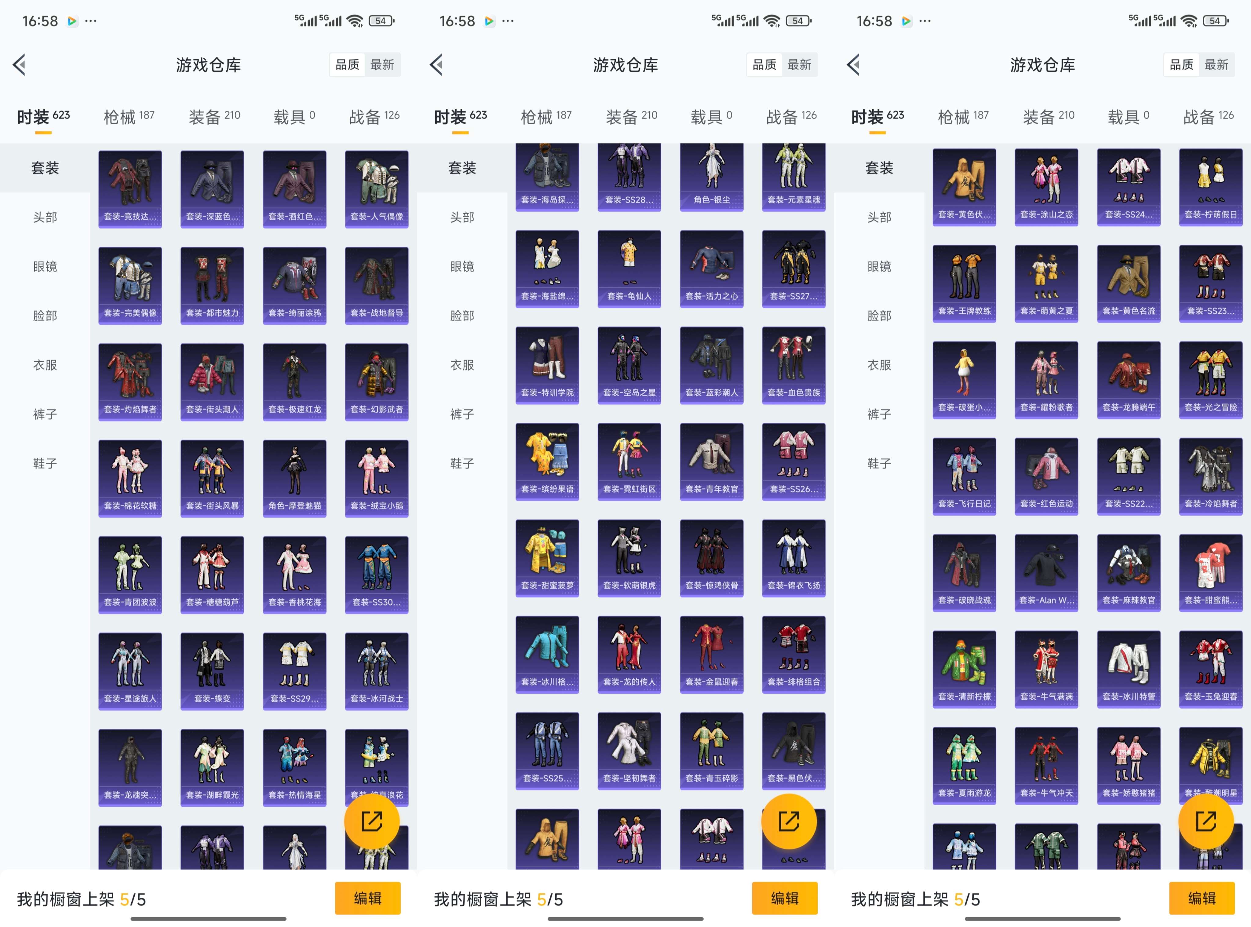 HPCMW45513和平精英账号详情图5