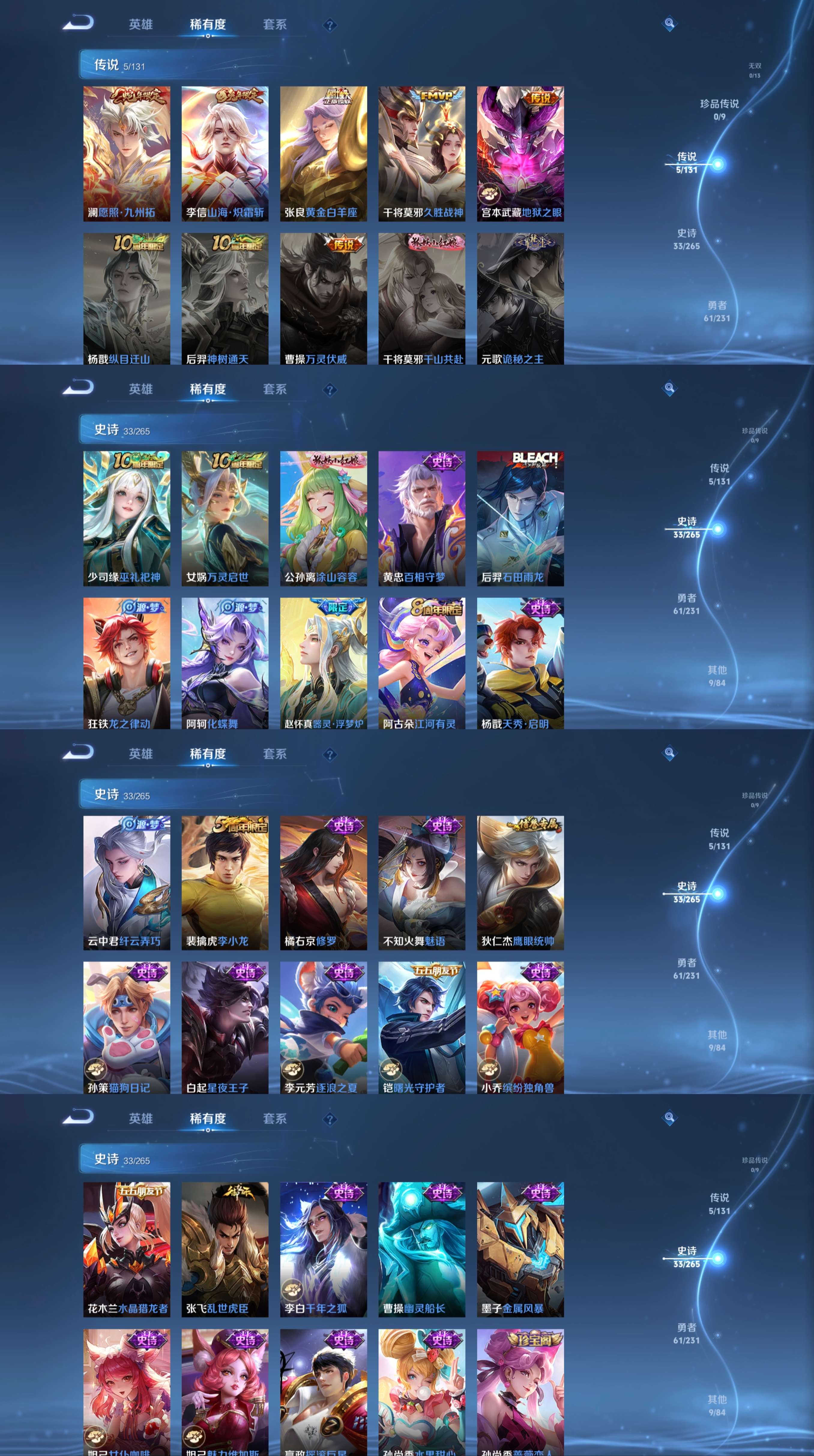 HPCMW45513和平精英账号详情图9