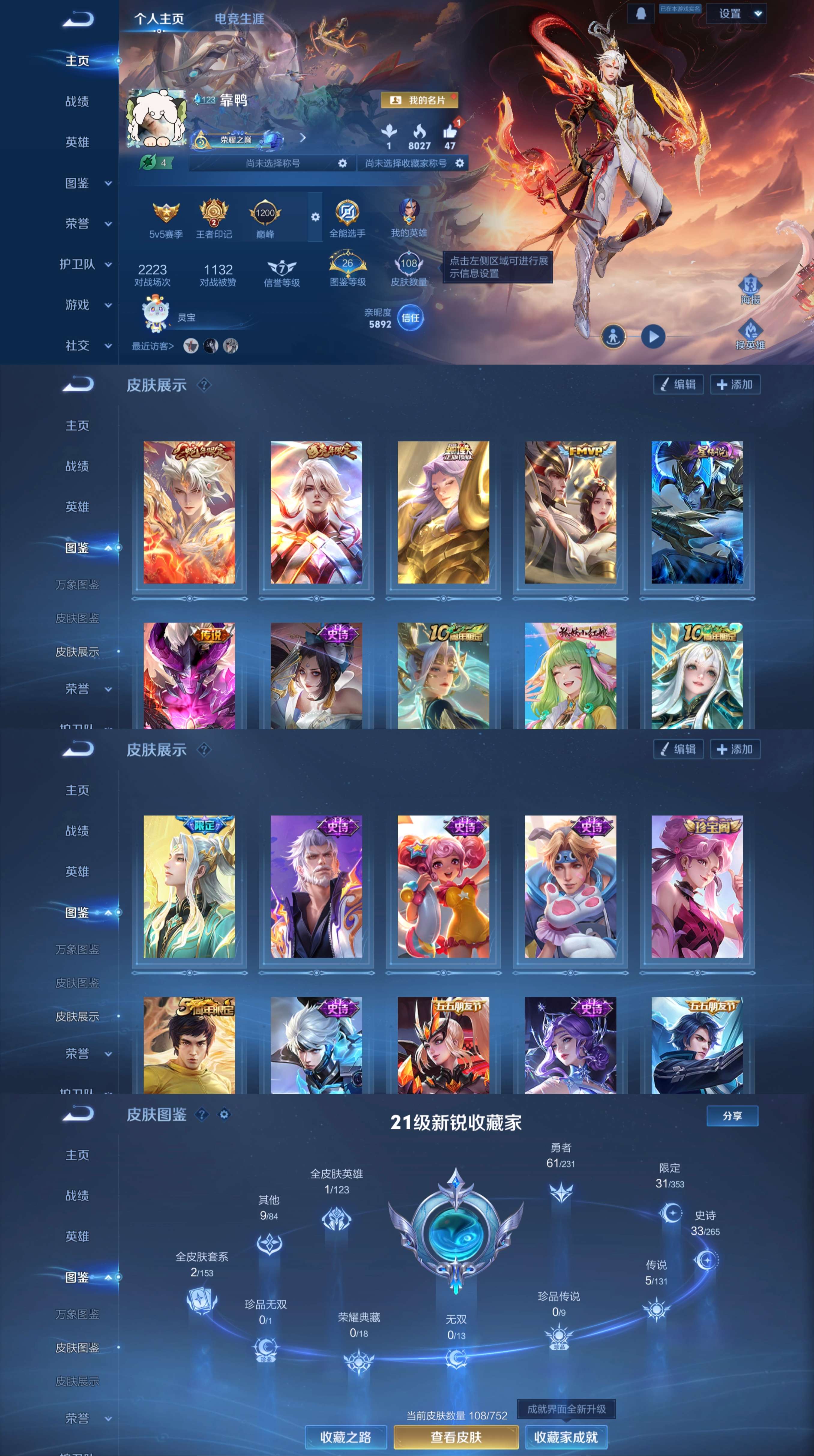 HPCMW45513和平精英账号详情图8