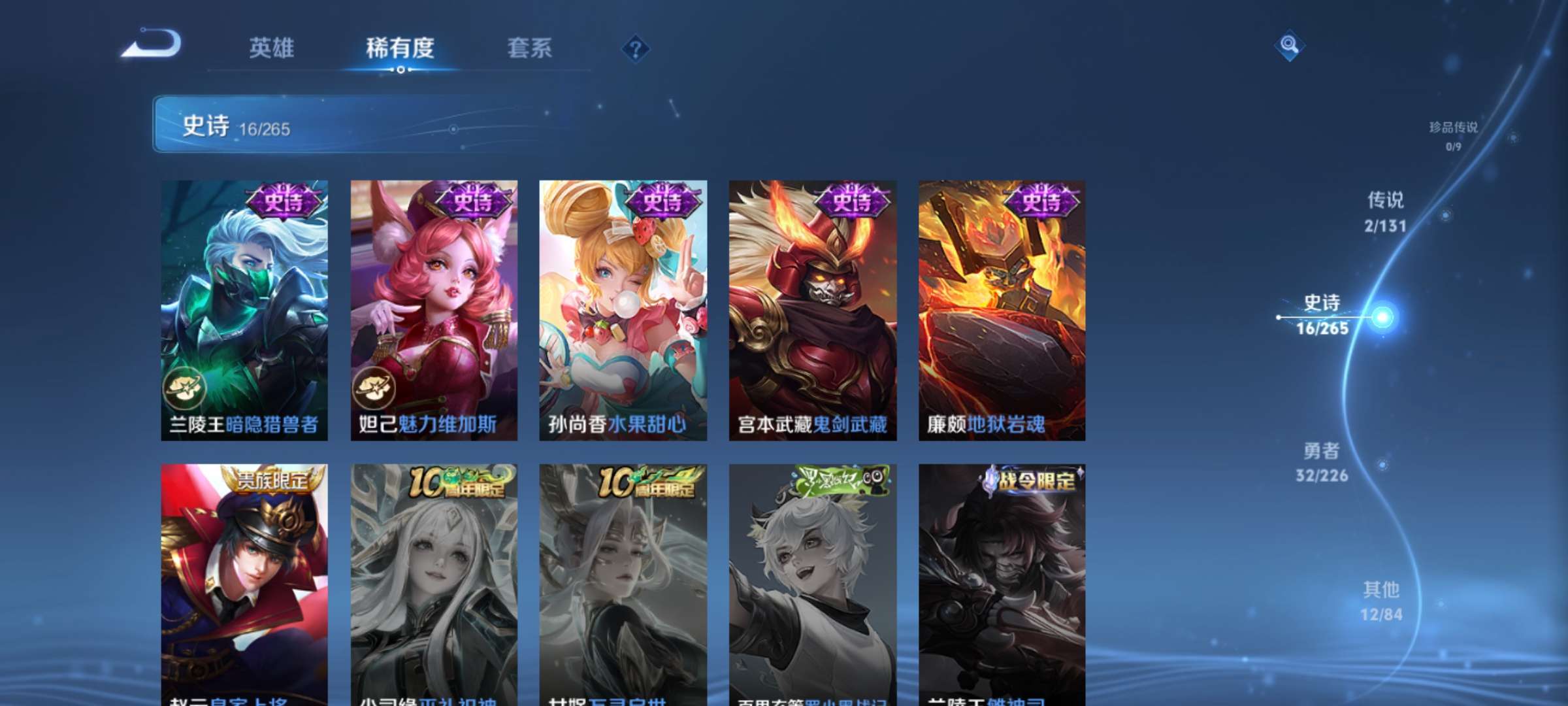 WZCMW416726王者荣耀账号详情图9