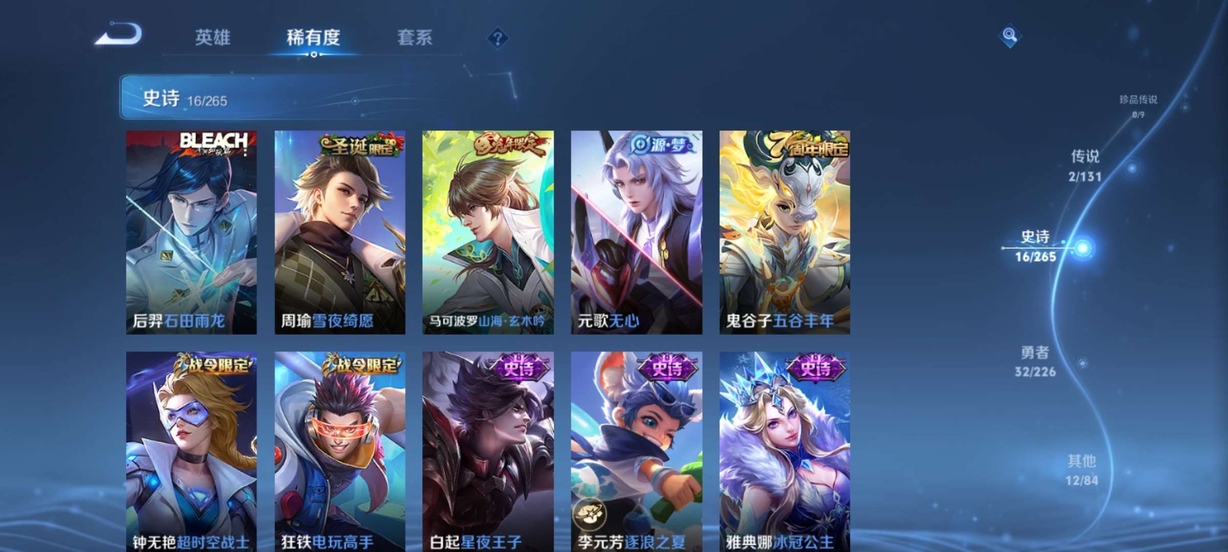 WZCMW416726王者荣耀账号详情图8