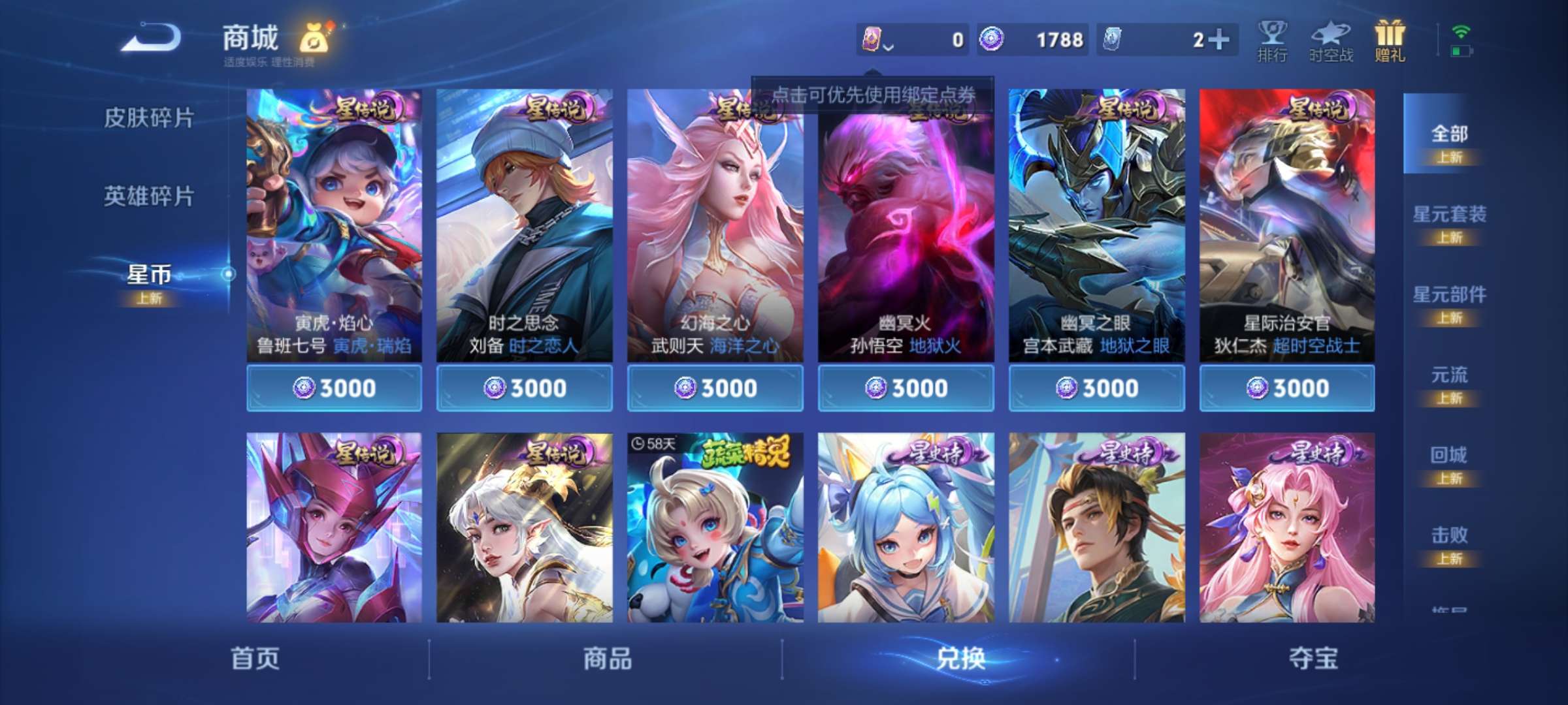 WZCMW416726王者荣耀账号详情图11