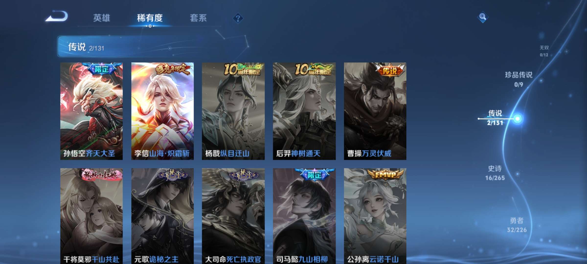 WZCMW416726王者荣耀账号详情图7