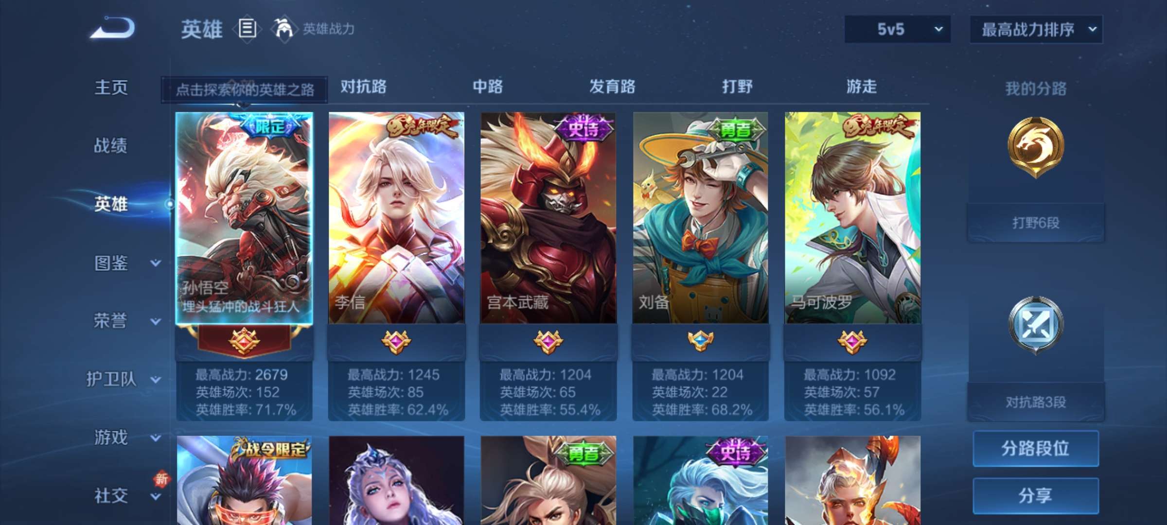 WZCMW416726王者荣耀账号详情图3