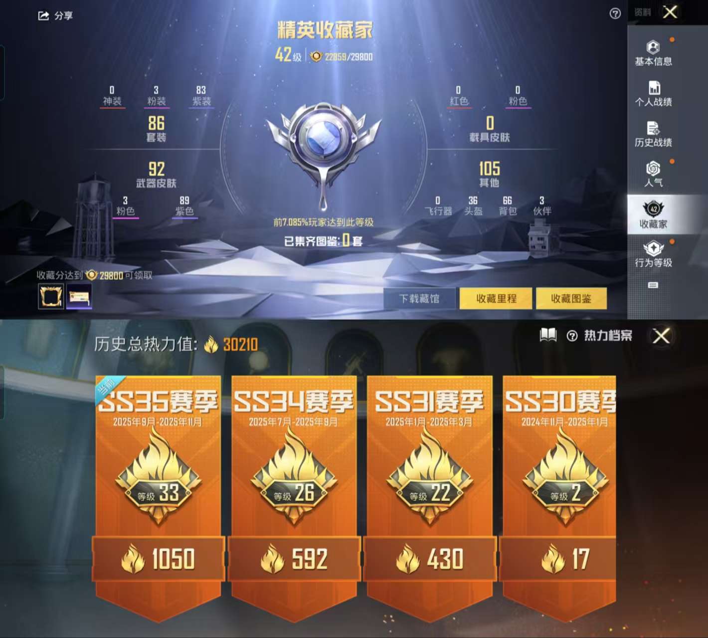 HPCMW46358和平精英账号详情图3