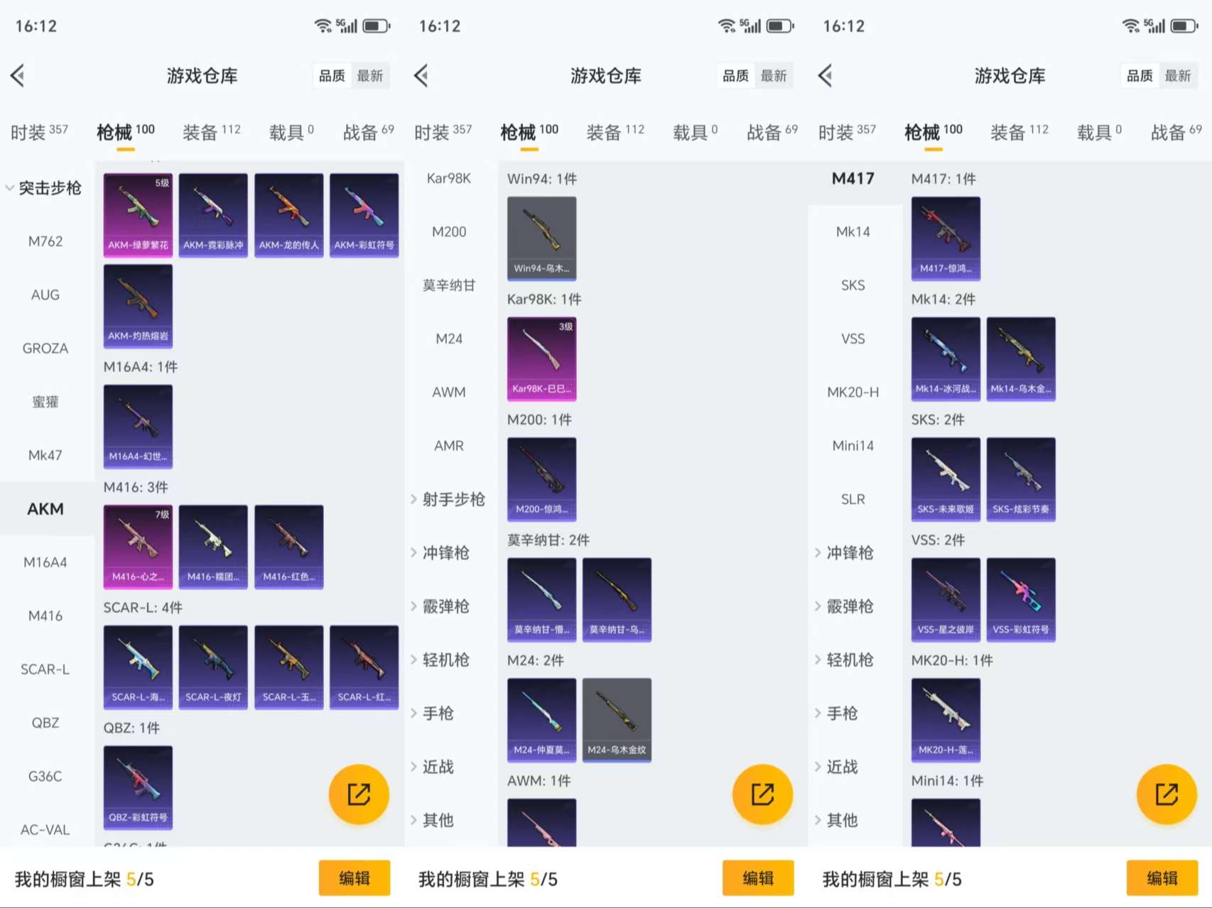 HPCMW46358和平精英账号详情图7