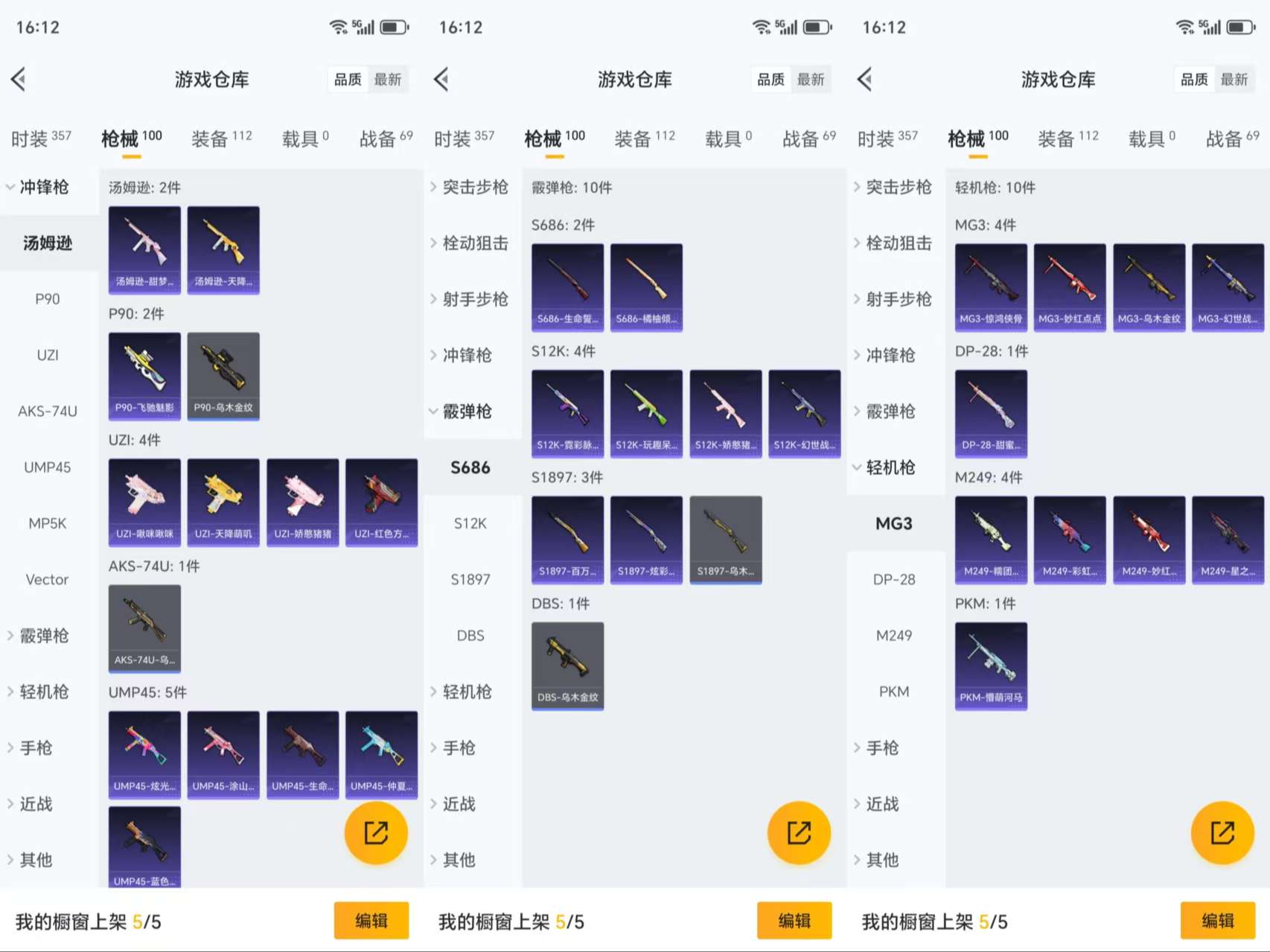 HPCMW46358和平精英账号详情图8