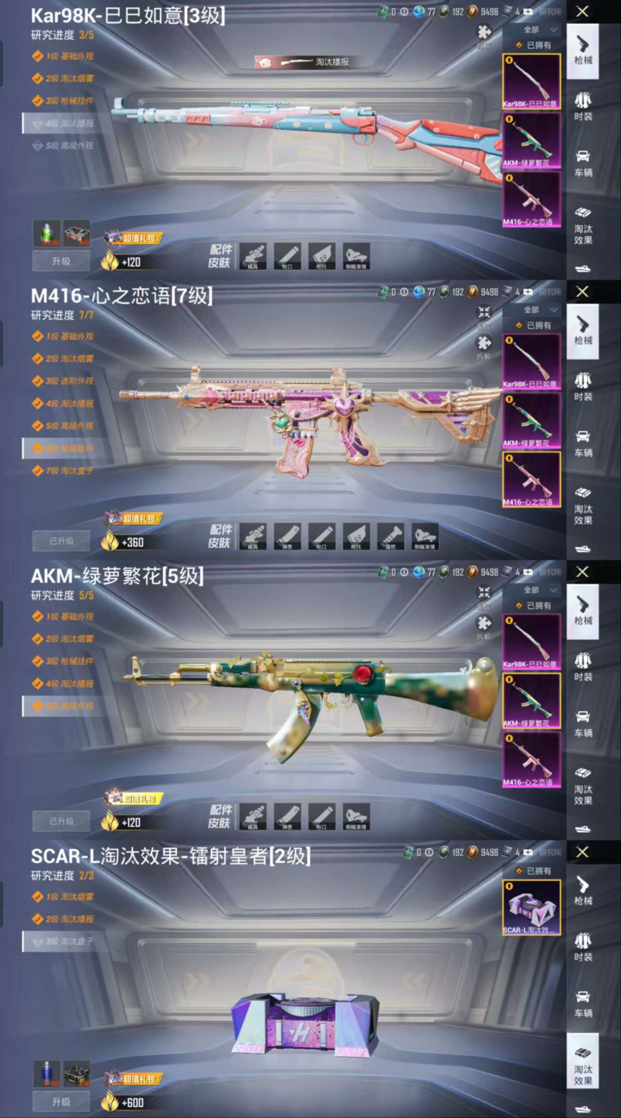 HPCMW46358和平精英账号详情图4