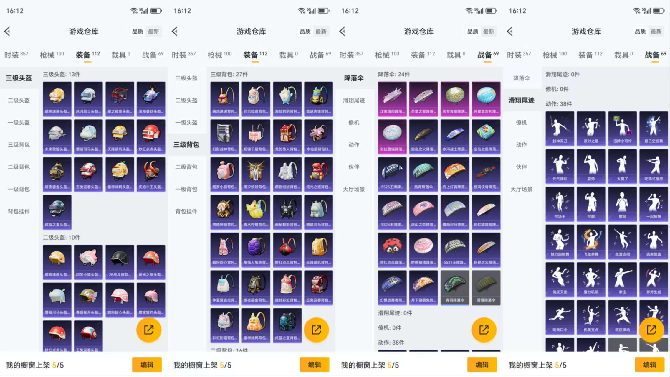 HPCMW46358和平精英账号详情图9