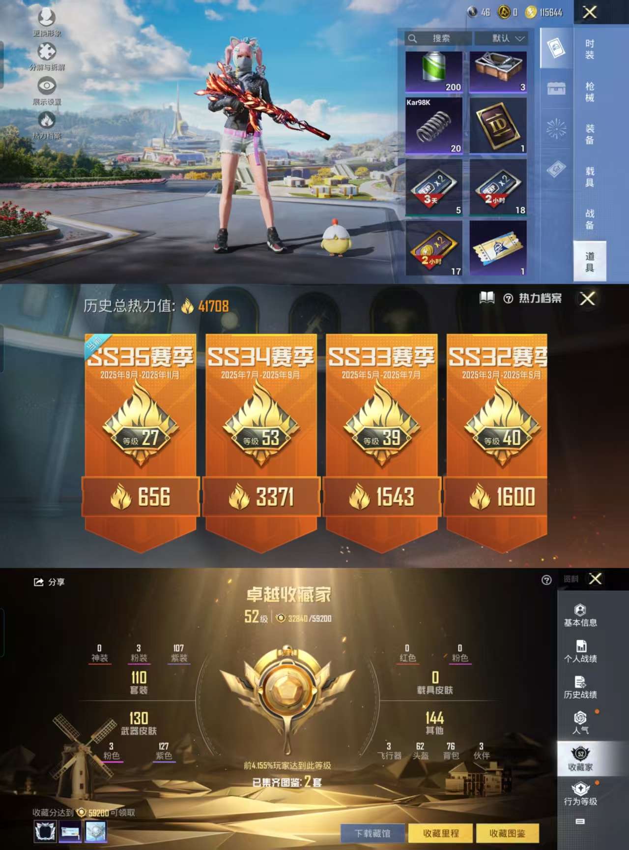 HPCMW46380和平精英账号详情图3