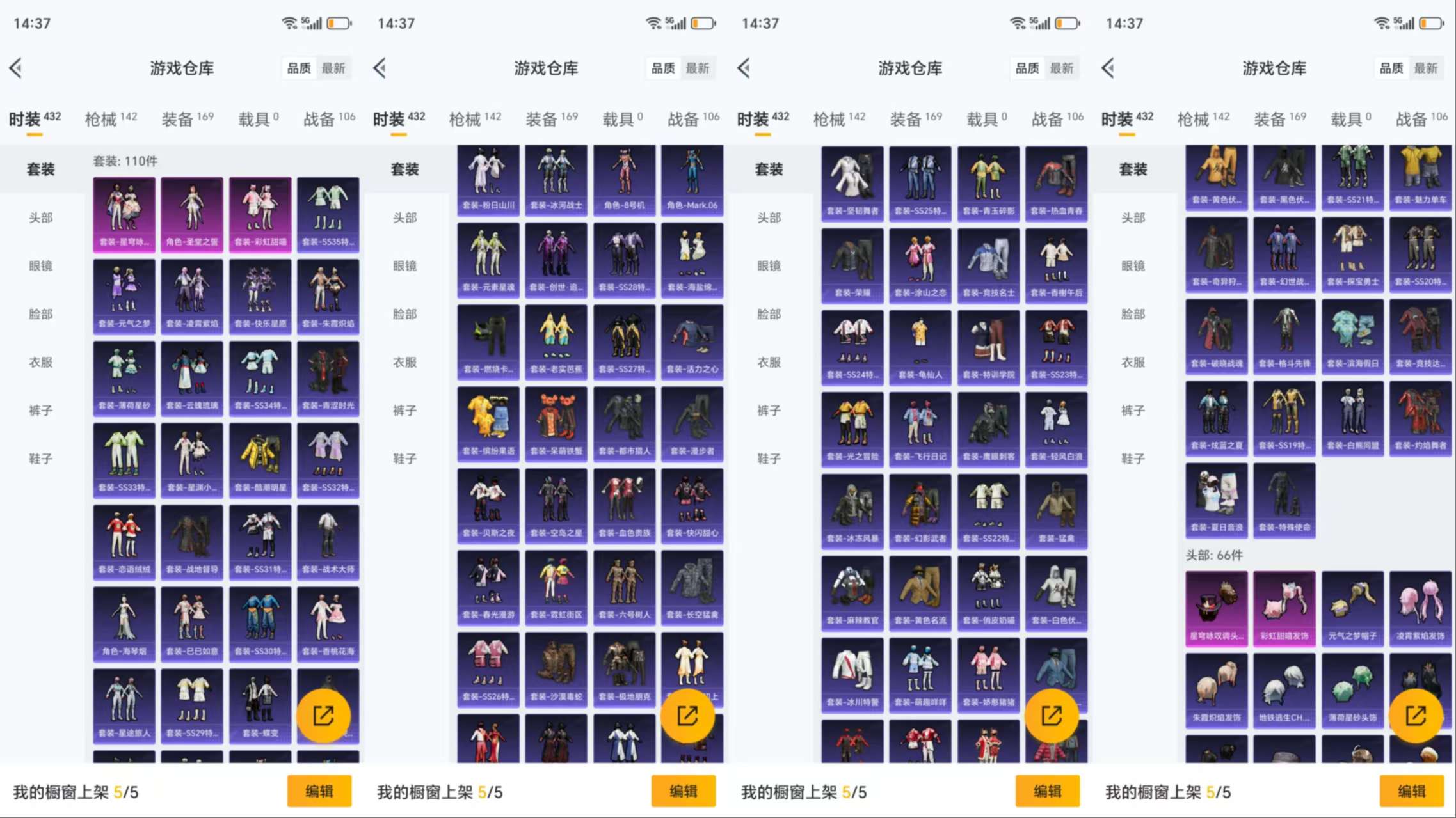 HPCMW46380和平精英账号详情图4