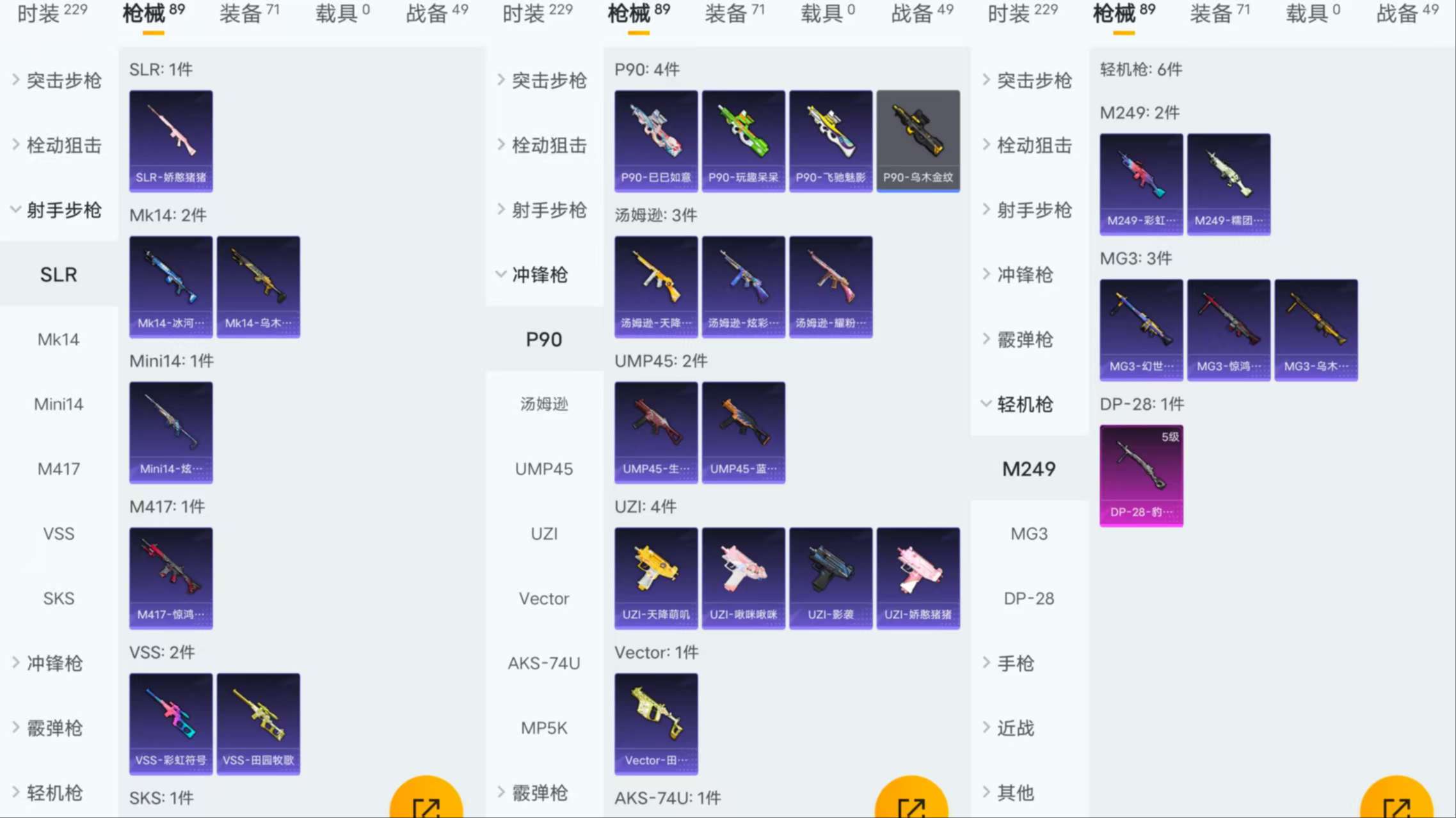 HPCMW46385和平精英账号详情图4