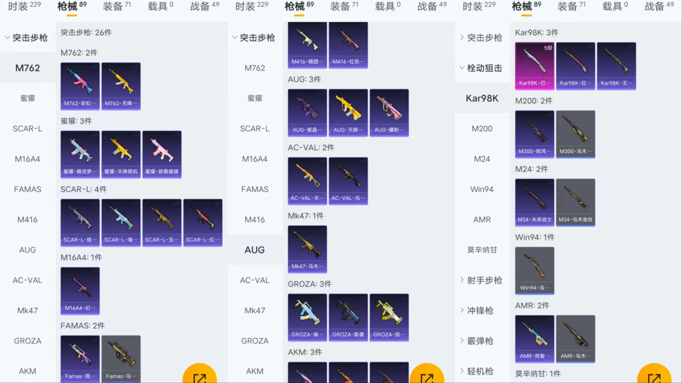 HPCMW46385和平精英账号详情图5