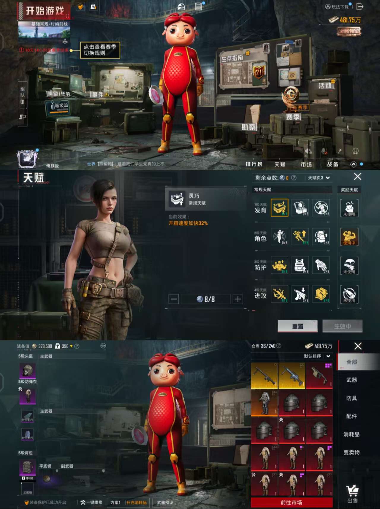 HPCMW46385和平精英账号详情图3