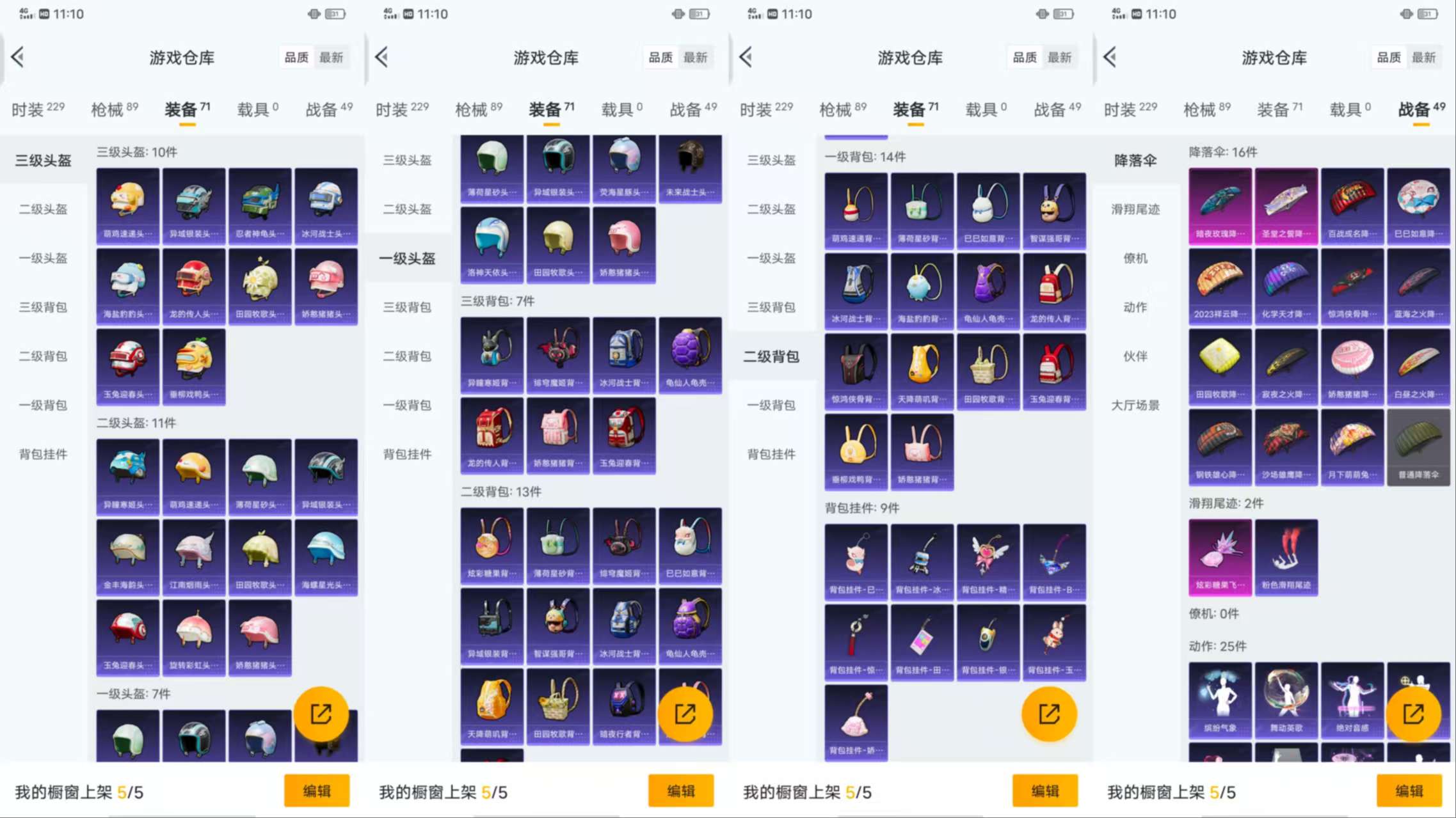 HPCMW46385和平精英账号详情图6