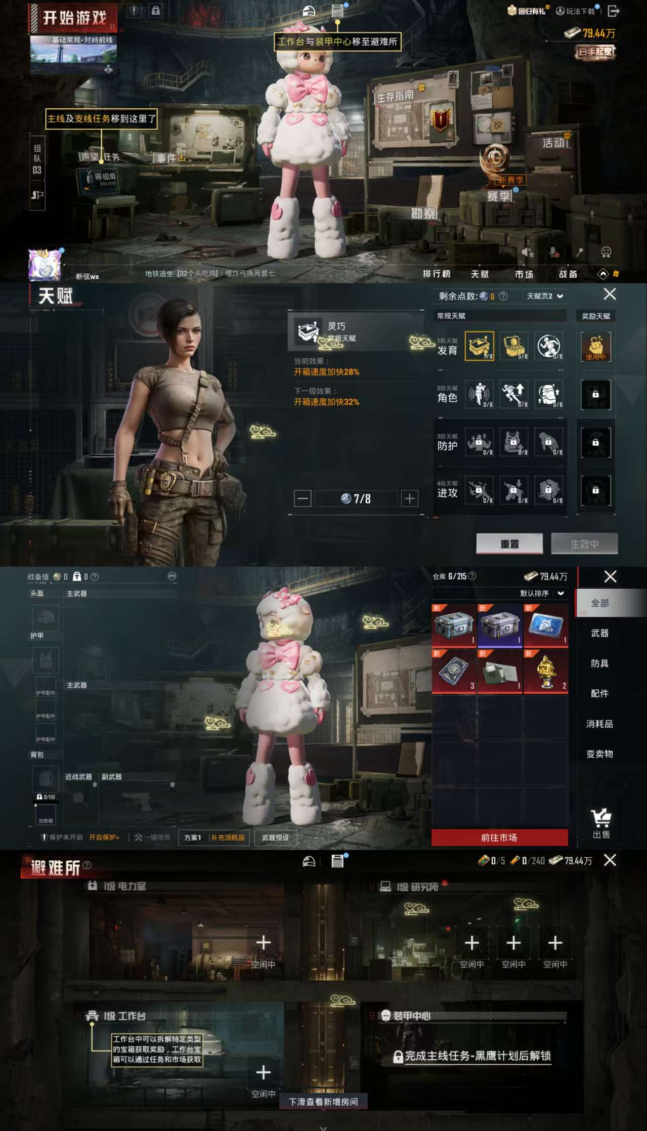 HPCMW46387和平精英账号详情图4