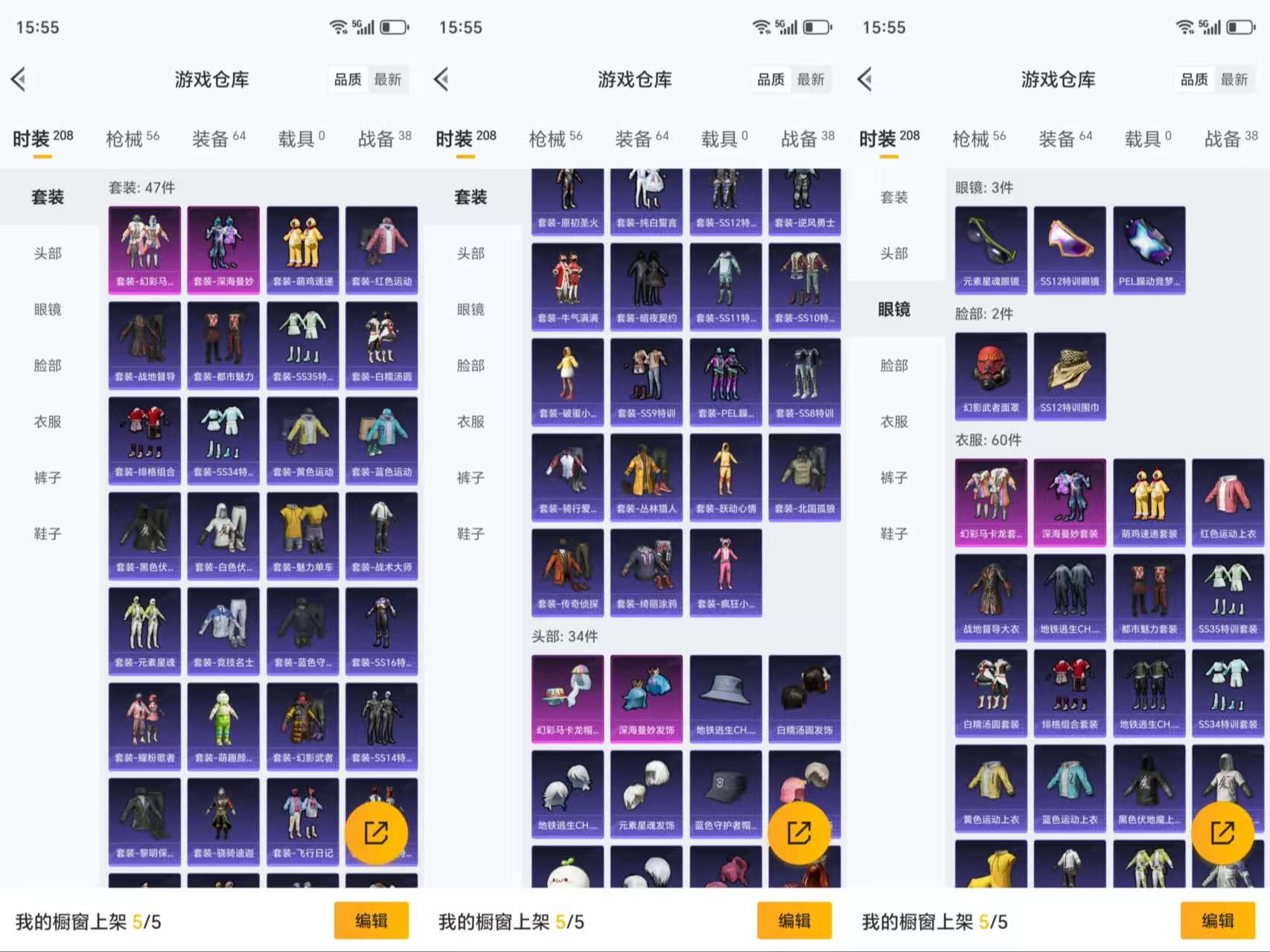 HPCMW46389和平精英账号详情图4