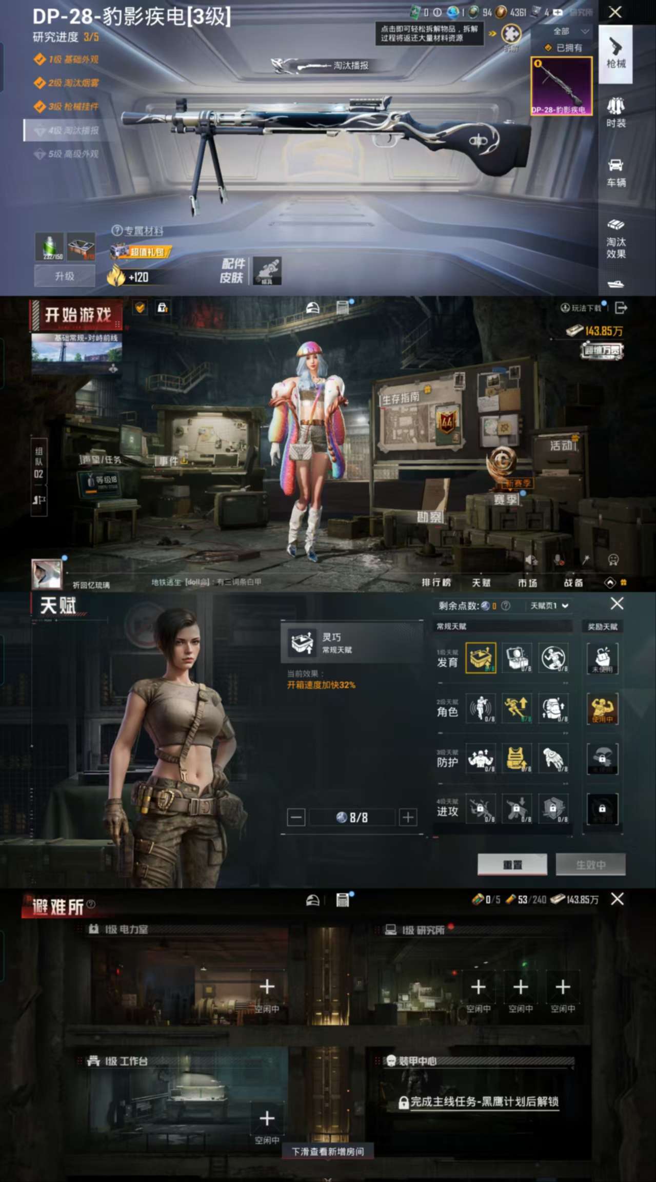 HPCMW46389和平精英账号详情图3