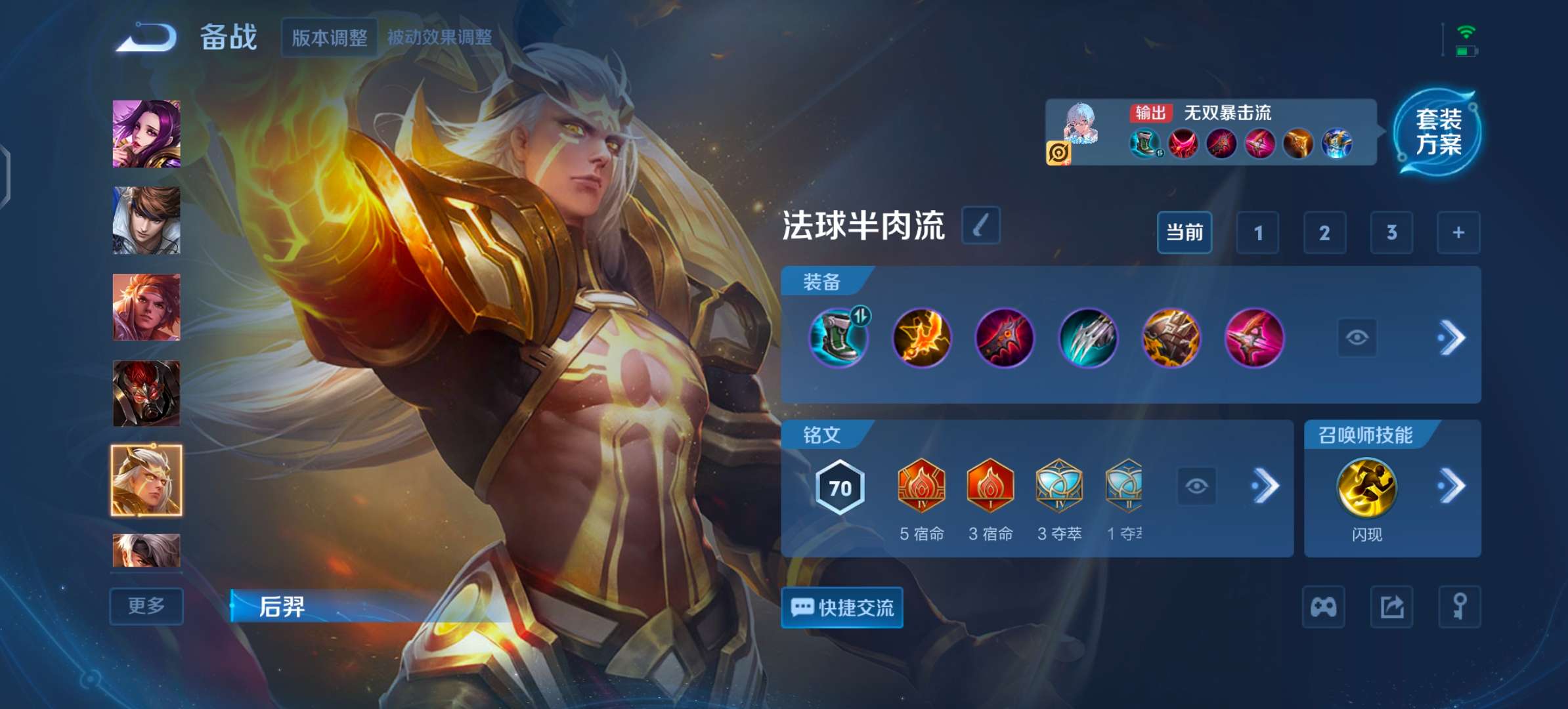 WZCMW416729王者荣耀账号详情图8