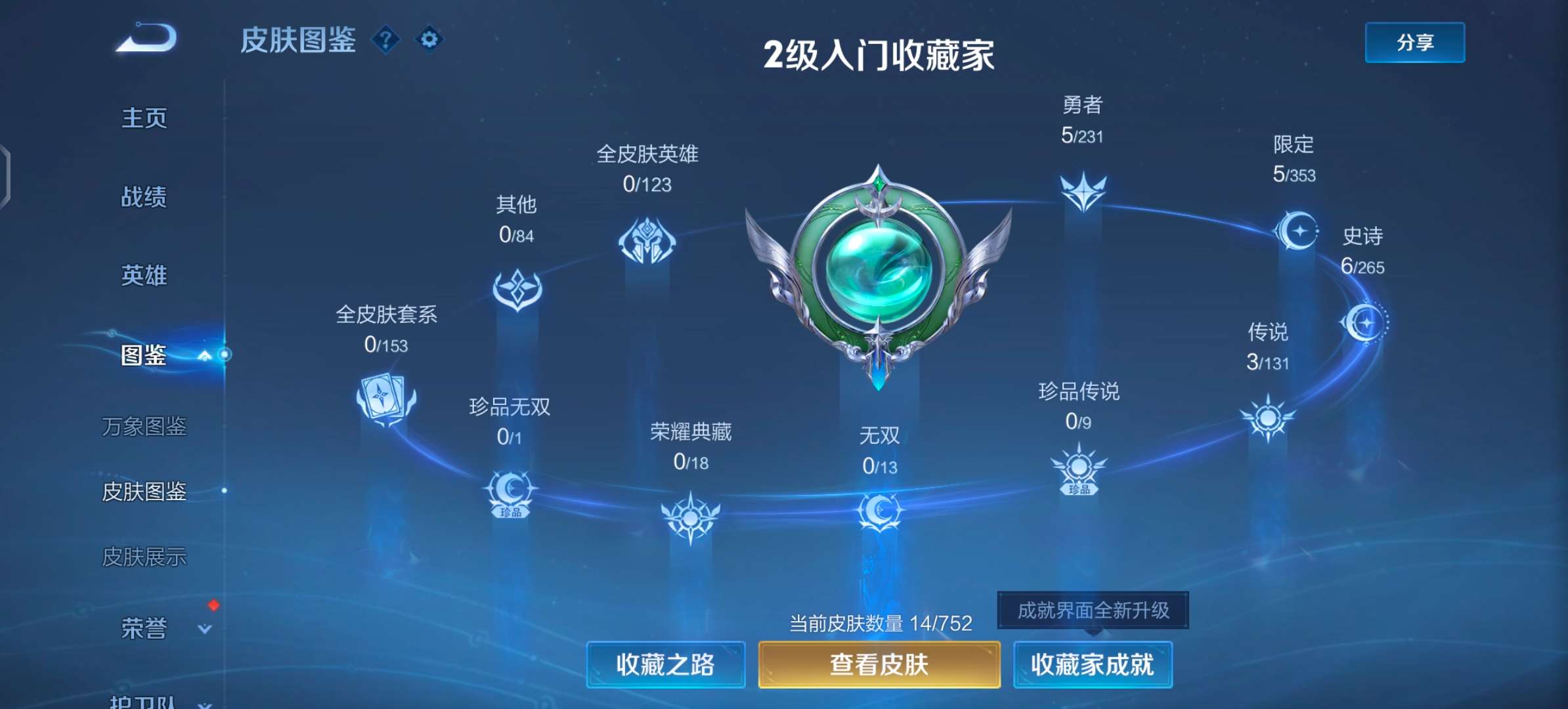 WZCMW416729王者荣耀账号详情图5