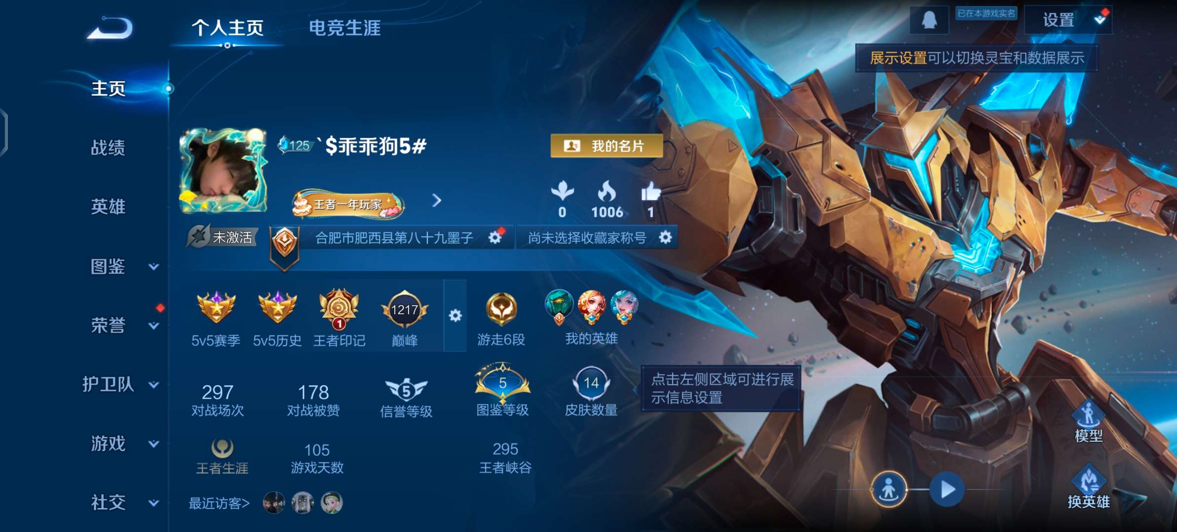 WZCMW416729王者荣耀账号详情图3