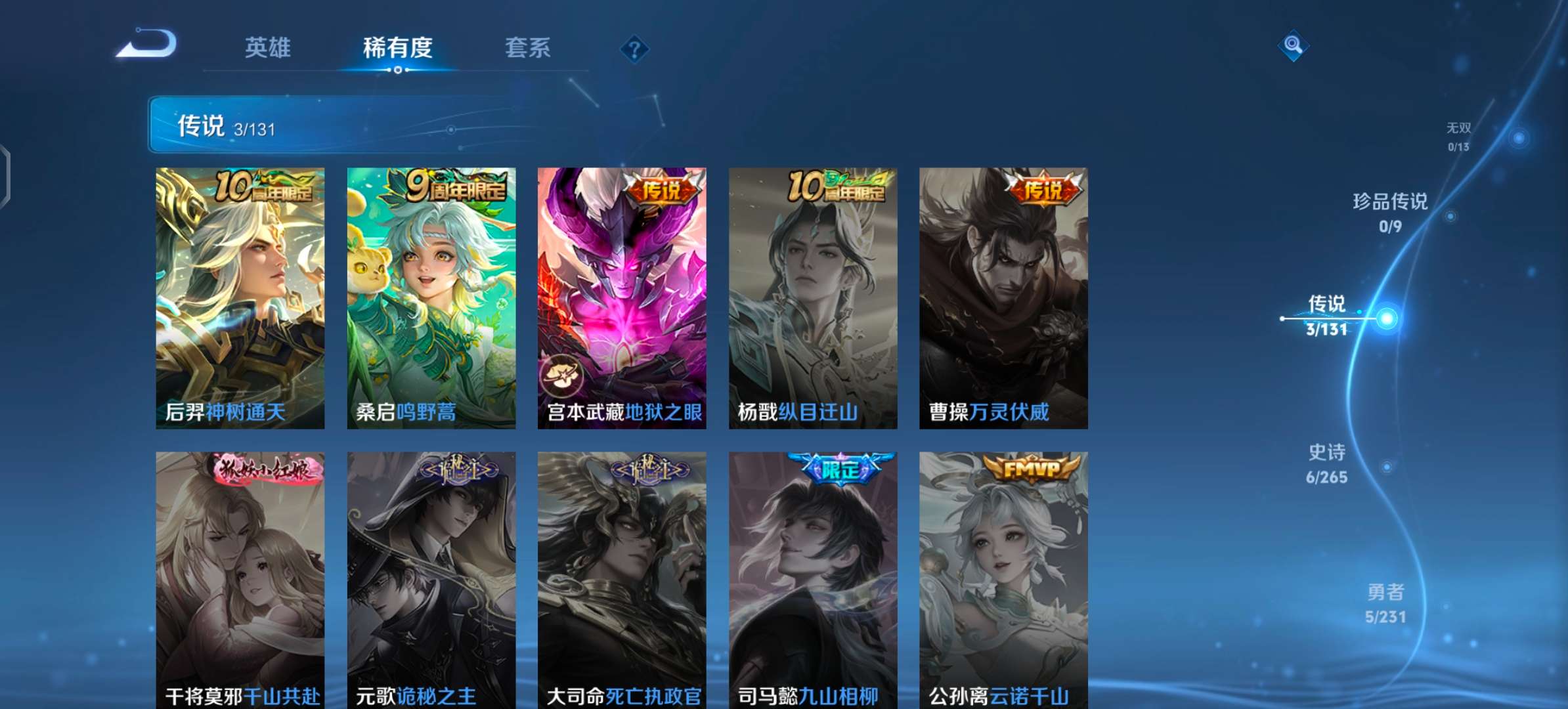 WZCMW416729王者荣耀账号详情图2