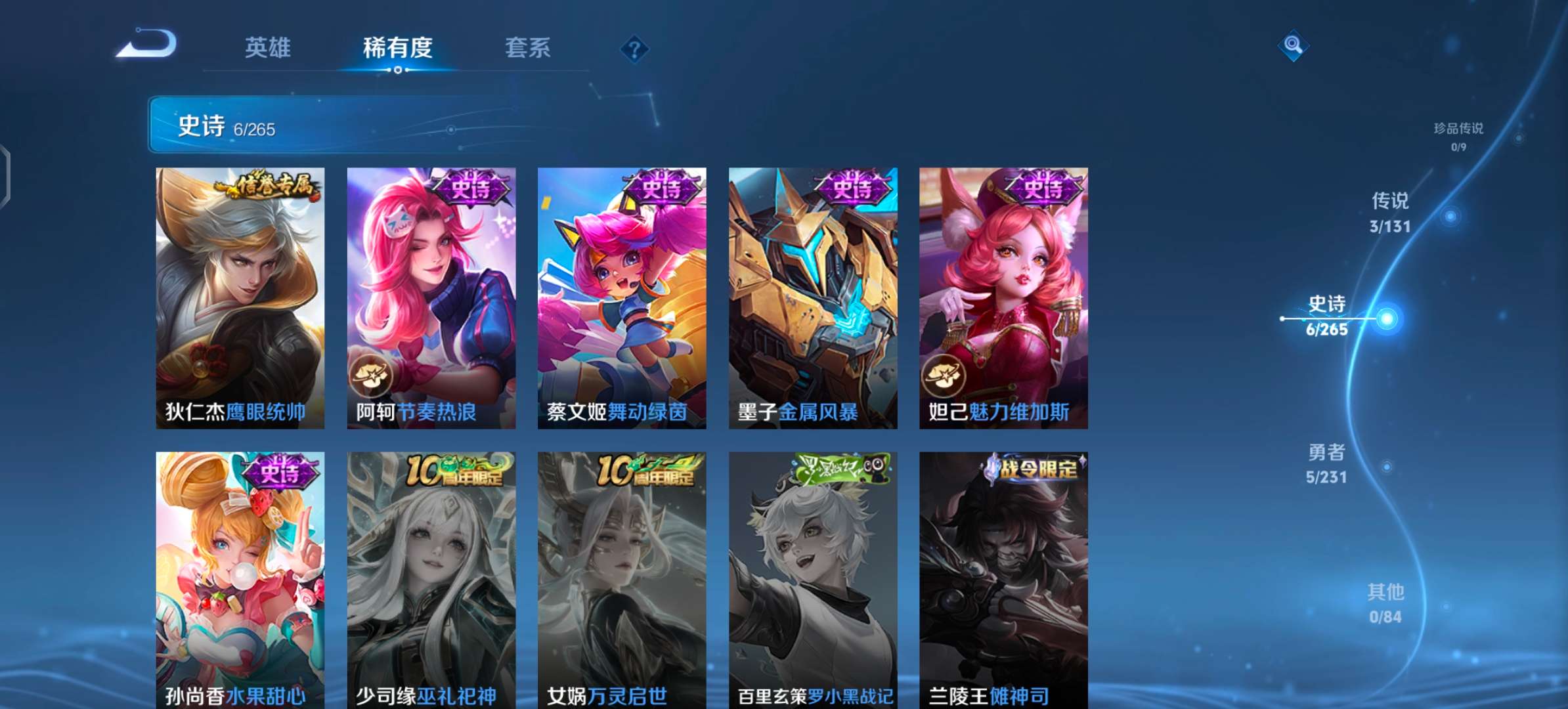 WZCMW416729王者荣耀账号详情图6