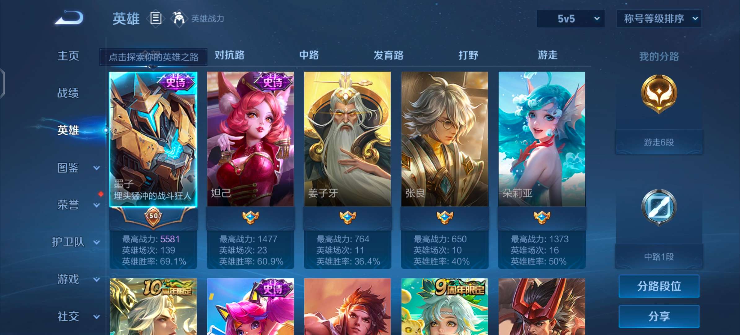 WZCMW416729王者荣耀账号详情图7