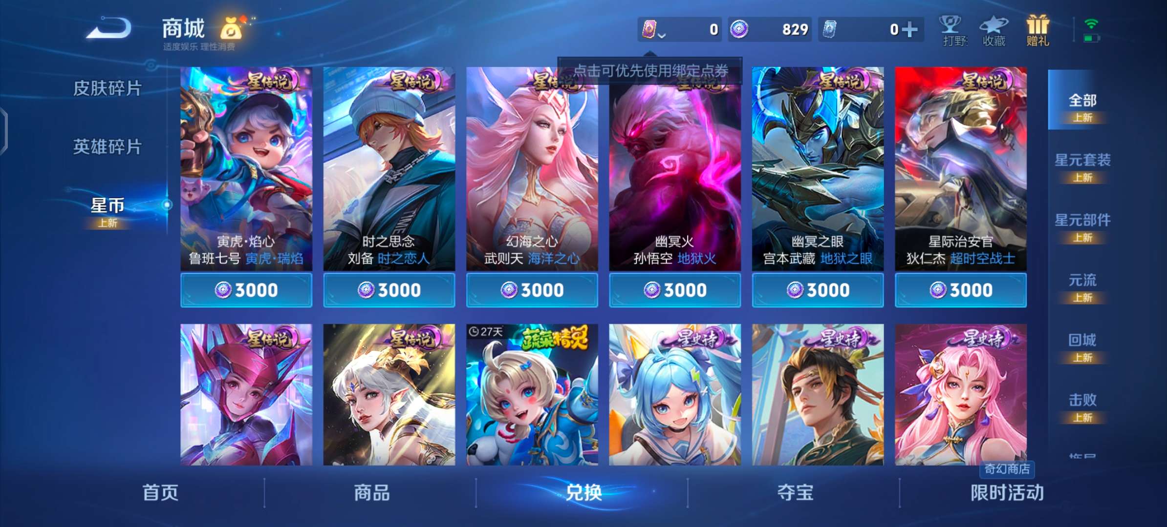 WZCMW416729王者荣耀账号详情图9