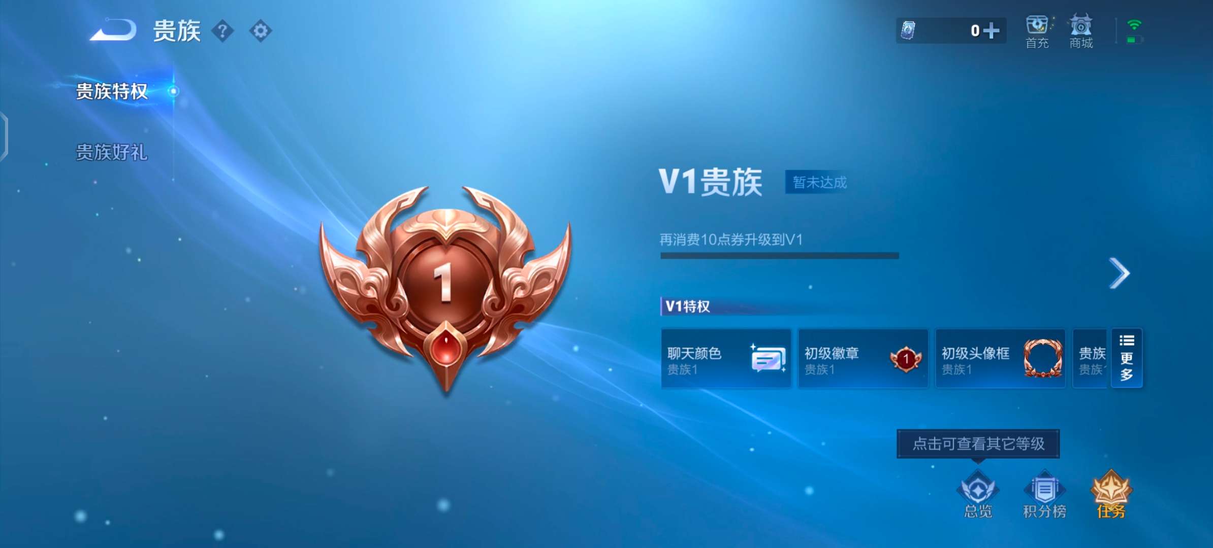 WZCMW416729王者荣耀账号详情图10