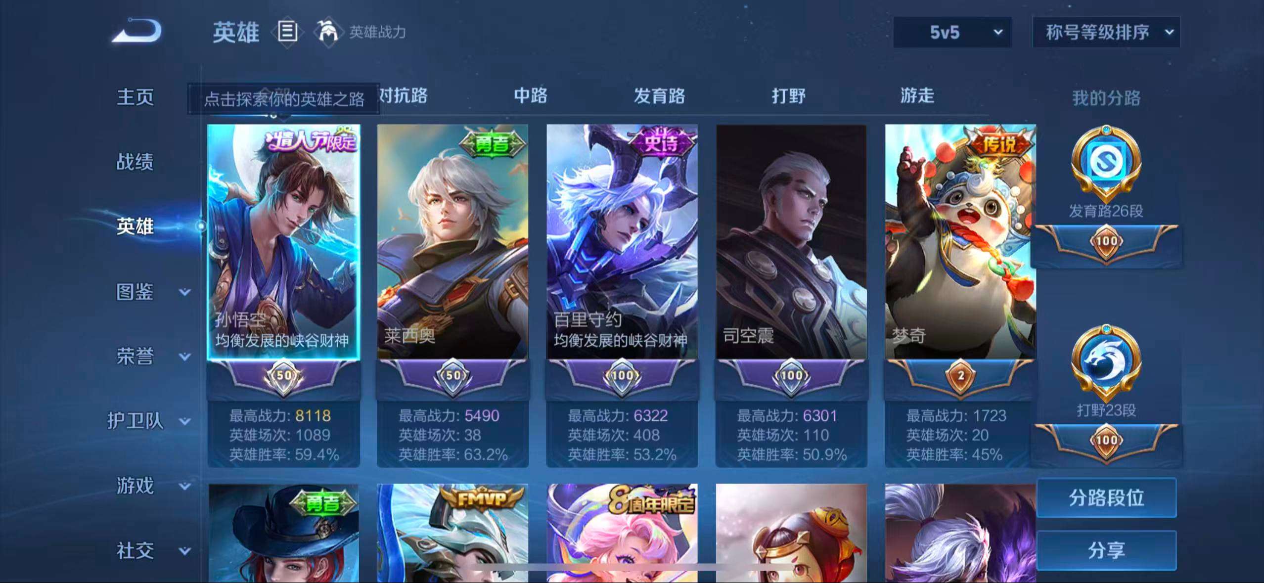 WZCMW416715王者荣耀账号详情图3 WZCMW416715王者荣耀账号详情图3