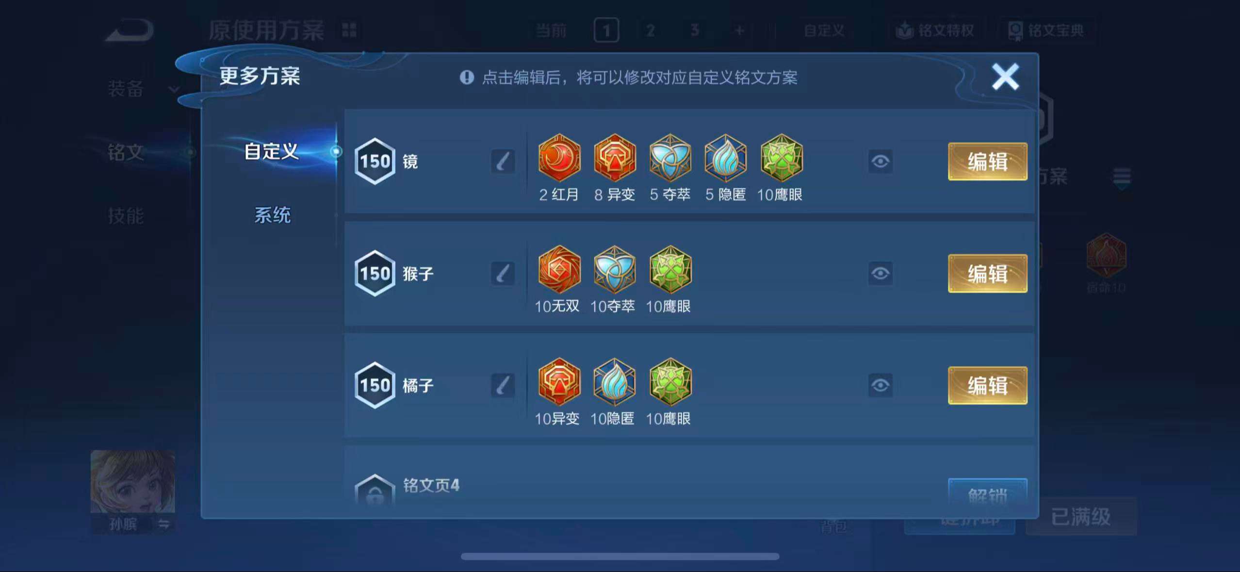 WZCMW416715王者荣耀账号详情图7 WZCMW416715王者荣耀账号详情图7